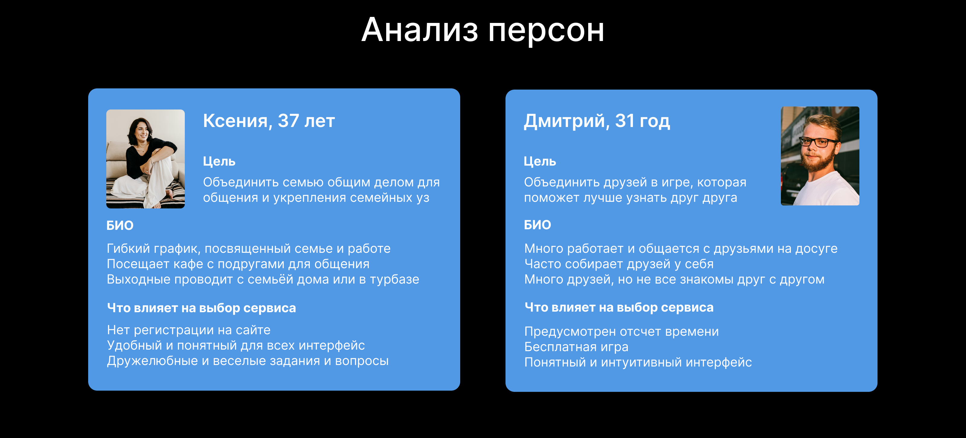 Дизайн-проект диджитал игры — Изображение №3 — Интерфейсы на Dprofile
