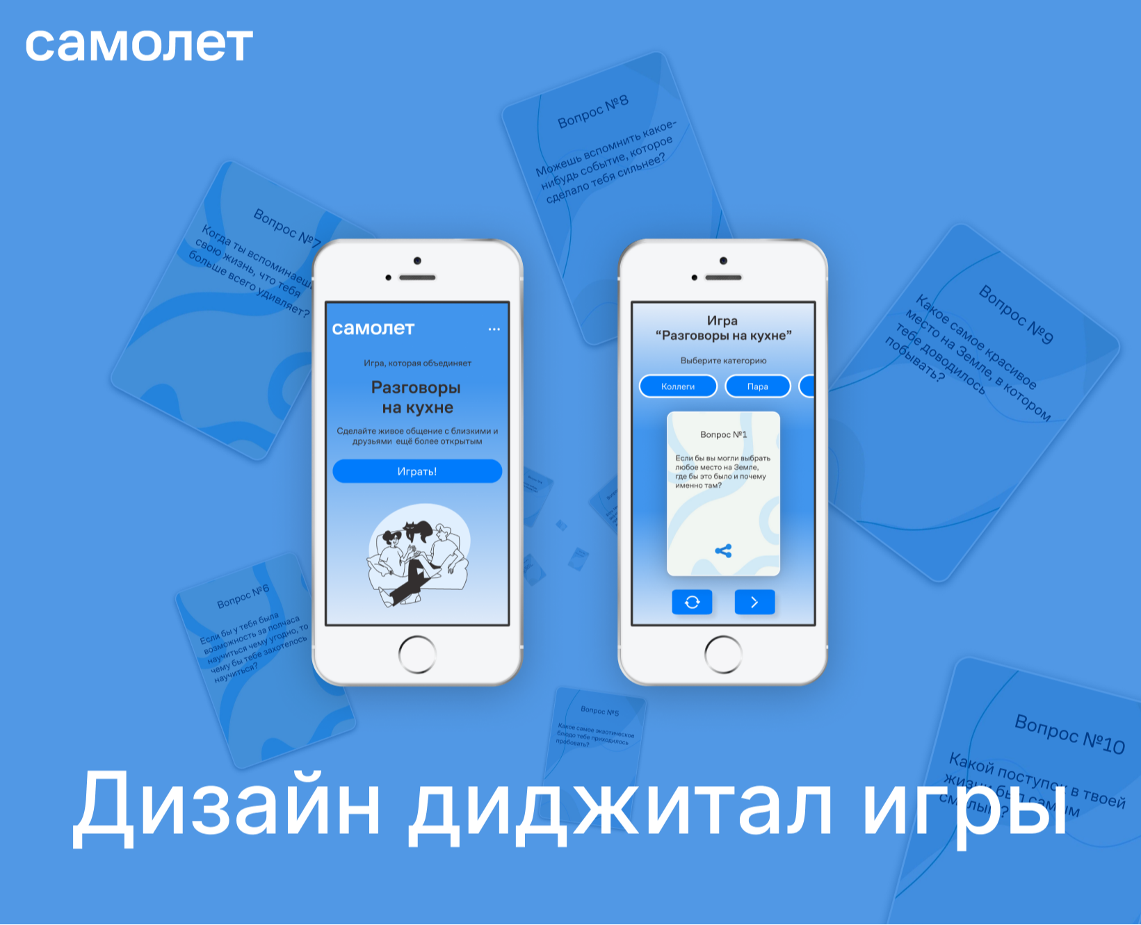 Дизайн-проект диджитал игры — Интерфейсы на Dprofile