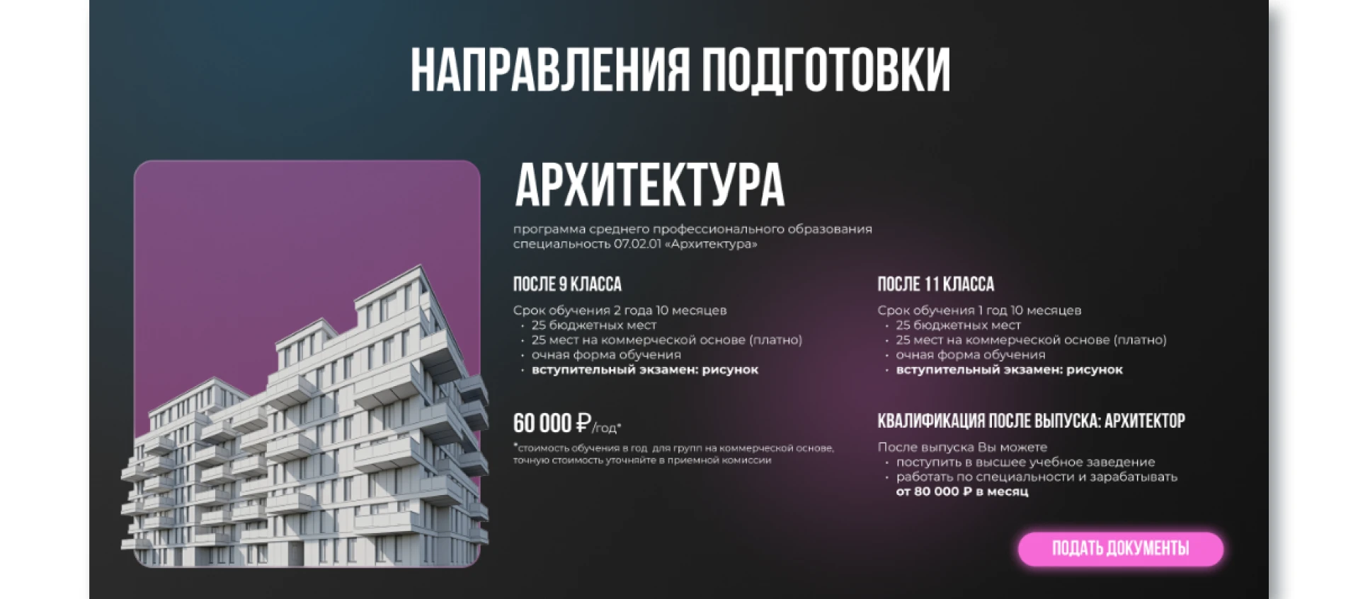 BRANDING | Кафедра архитектуры и дизайна + прототип — Изображение №8 — Интерфейсы, Брендинг на Dprofile