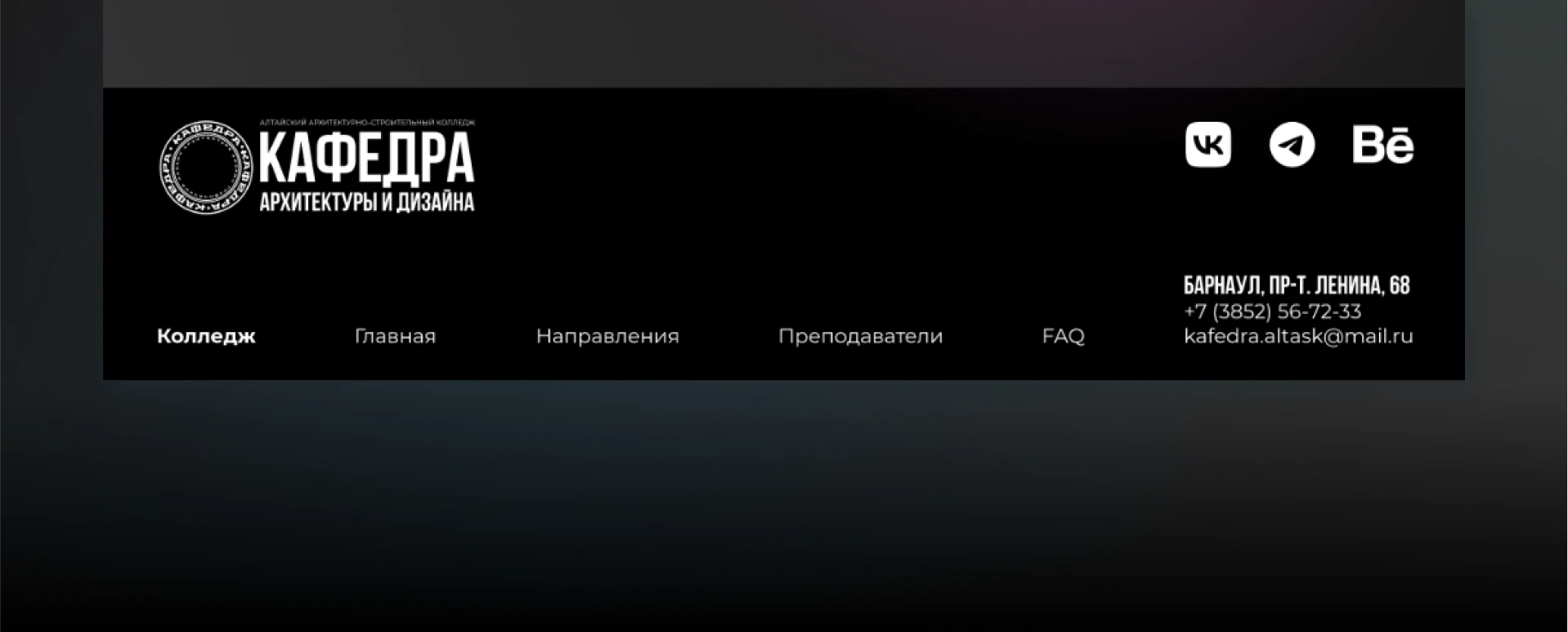 BRANDING | Кафедра архитектуры и дизайна + прототип — Изображение №13 — Интерфейсы, Брендинг на Dprofile