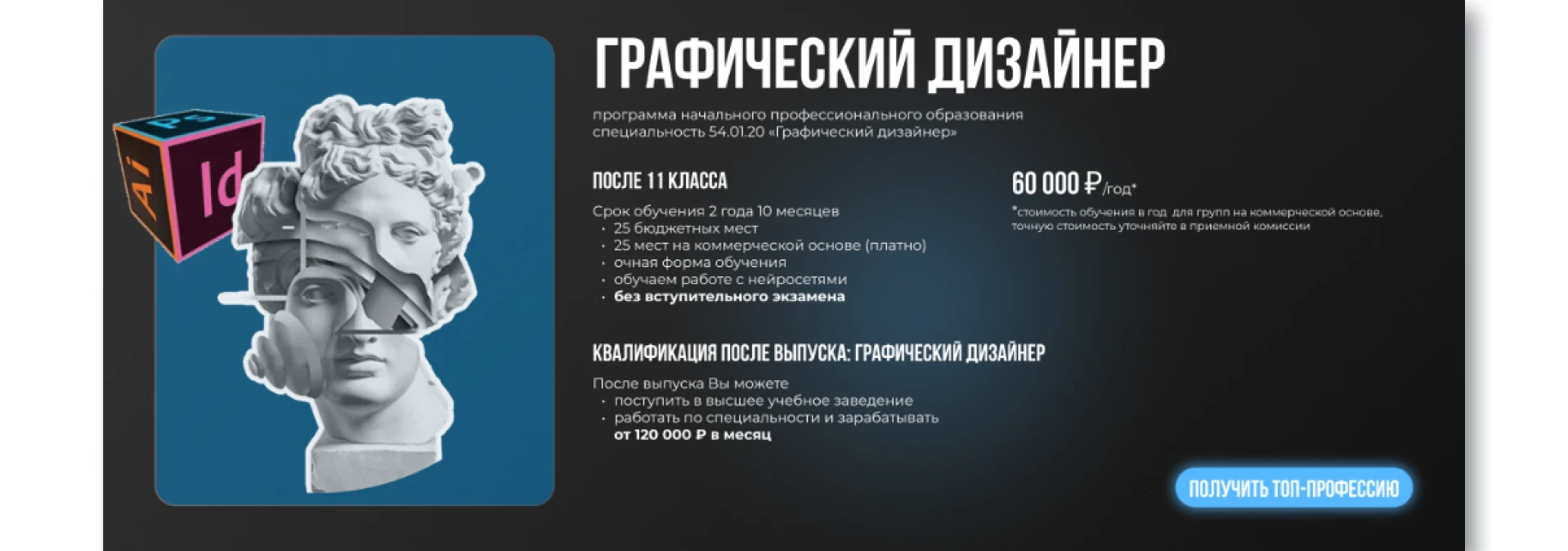 BRANDING | Кафедра архитектуры и дизайна + прототип — Изображение №10 — Интерфейсы, Брендинг на Dprofile