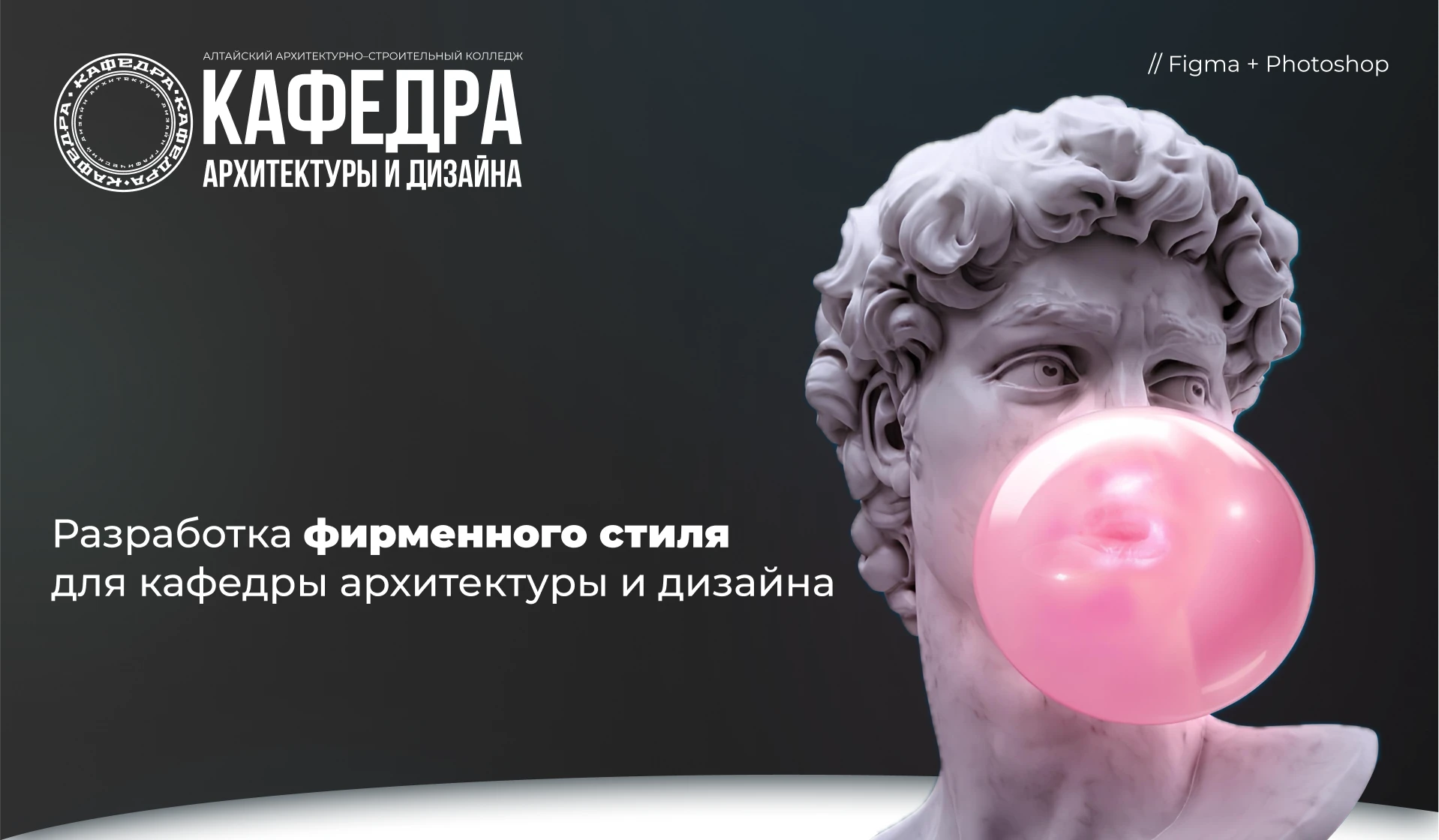BRANDING | Кафедра архитектуры и дизайна + прототип — Изображение №1 — Интерфейсы, Брендинг на Dprofile