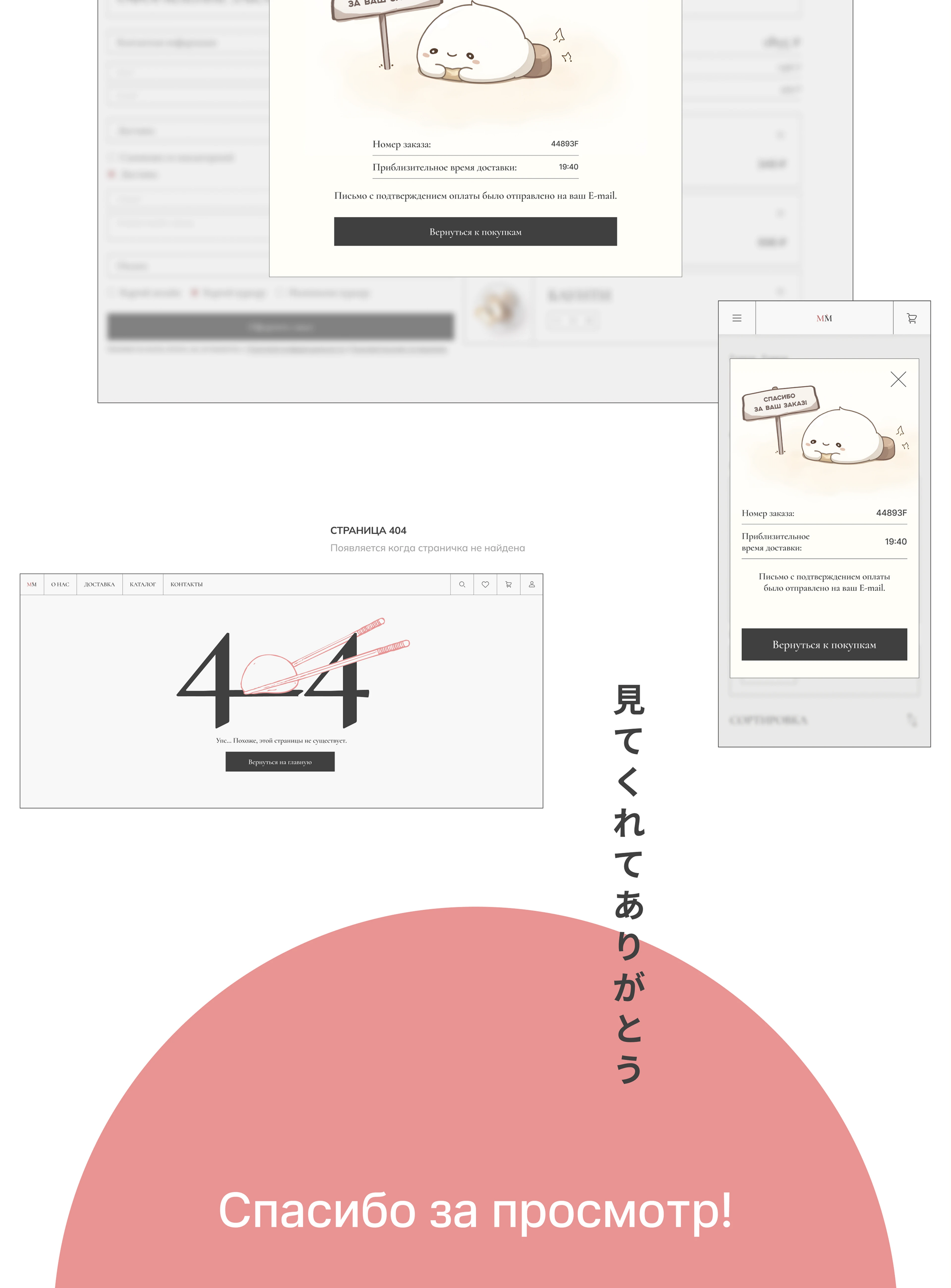 E-COMMERCE | MOTI -MONTI — Изображение №9 — Интерфейсы, Брендинг на Dprofile