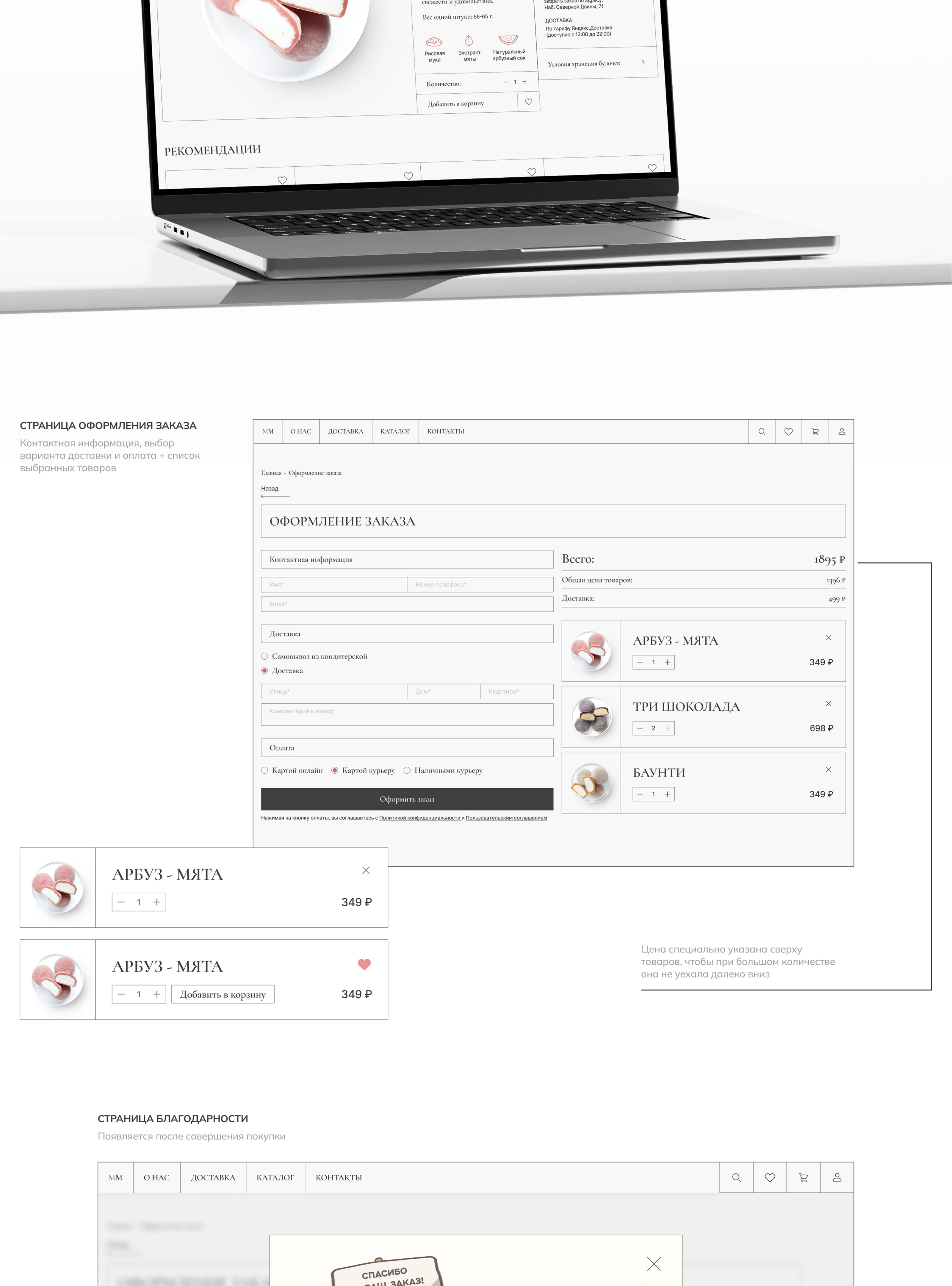 E-COMMERCE | MOTI -MONTI — Изображение №8 — Интерфейсы, Брендинг на Dprofile