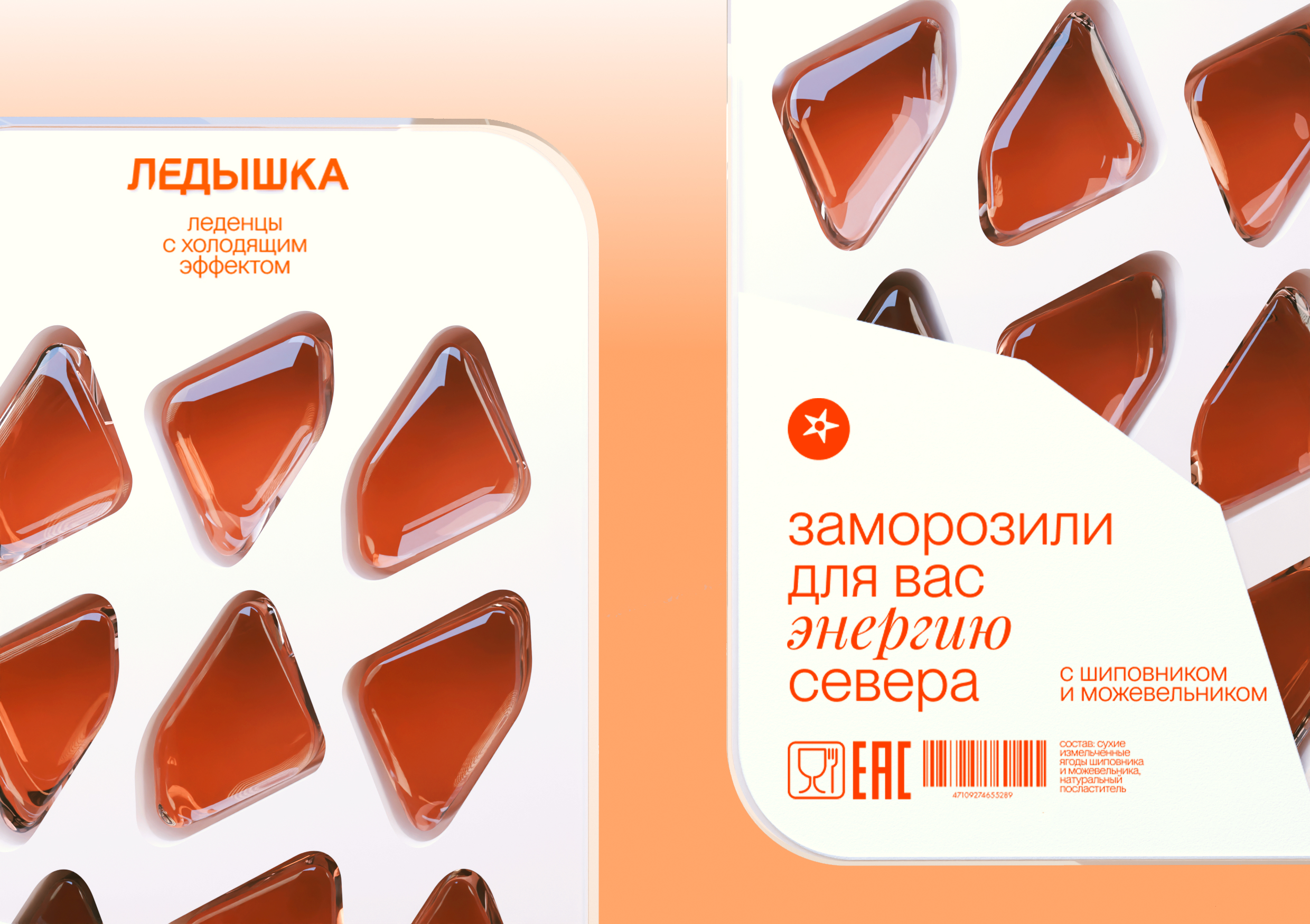 Упаковка для леденов Ледышка — Изображение №4 — Брендинг на Dprofile