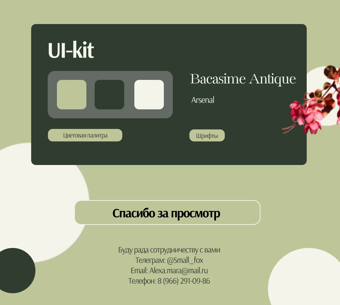 Дизайн рекламных материалов для компании "El Flower Farm" — Изображение №3 — Интерфейсы, Графика на Dprofile