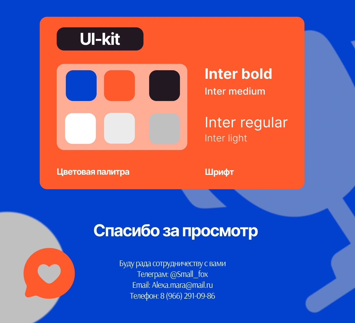Отчётная презентация по итогам года_компания "blob" — Изображение №3 — Интерфейсы, Маркетинг на Dprofile