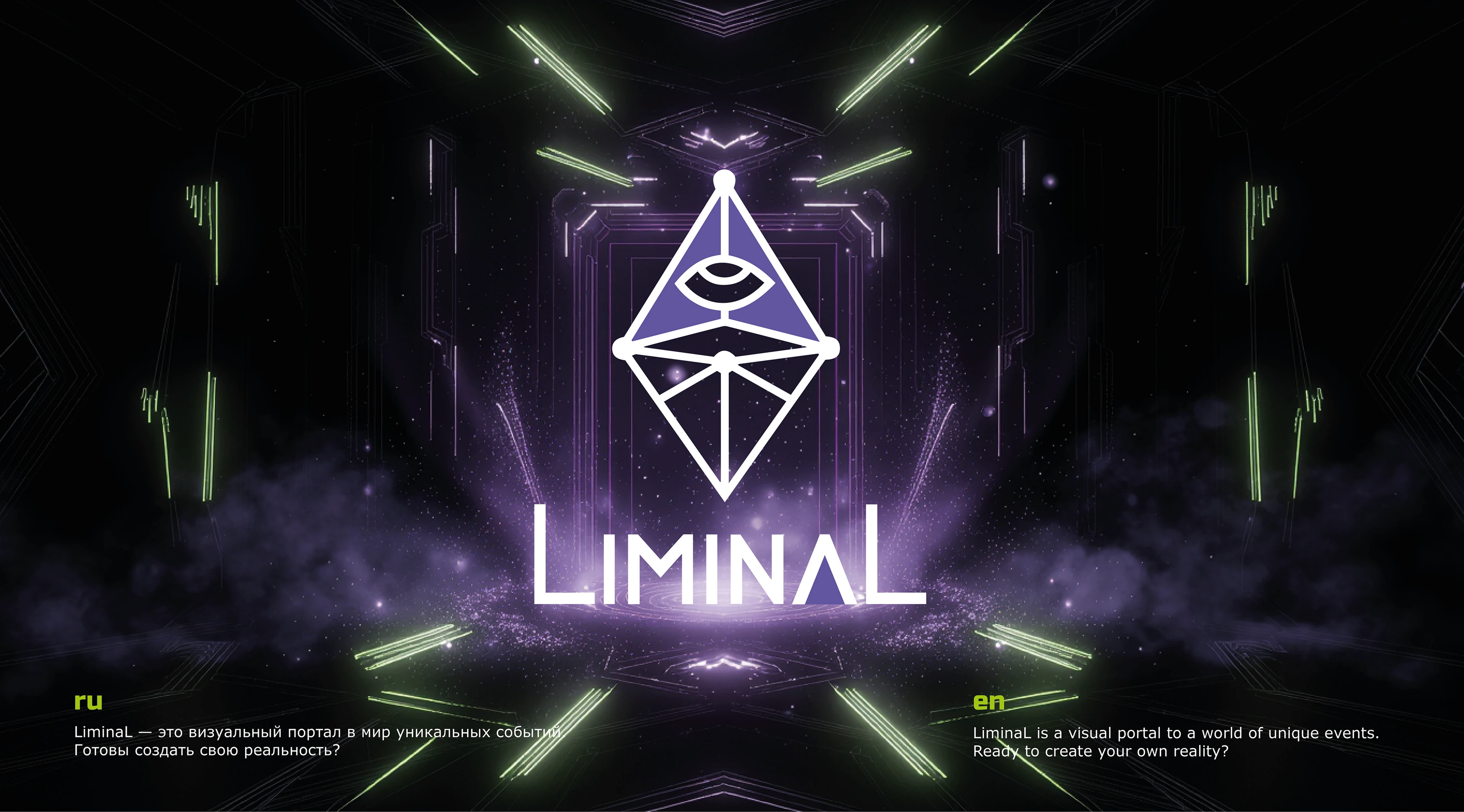 LiminaL — Портал в параллельные миры. Логотип и фир. стиль — Изображение №12 — Брендинг, Графика на Dprofile