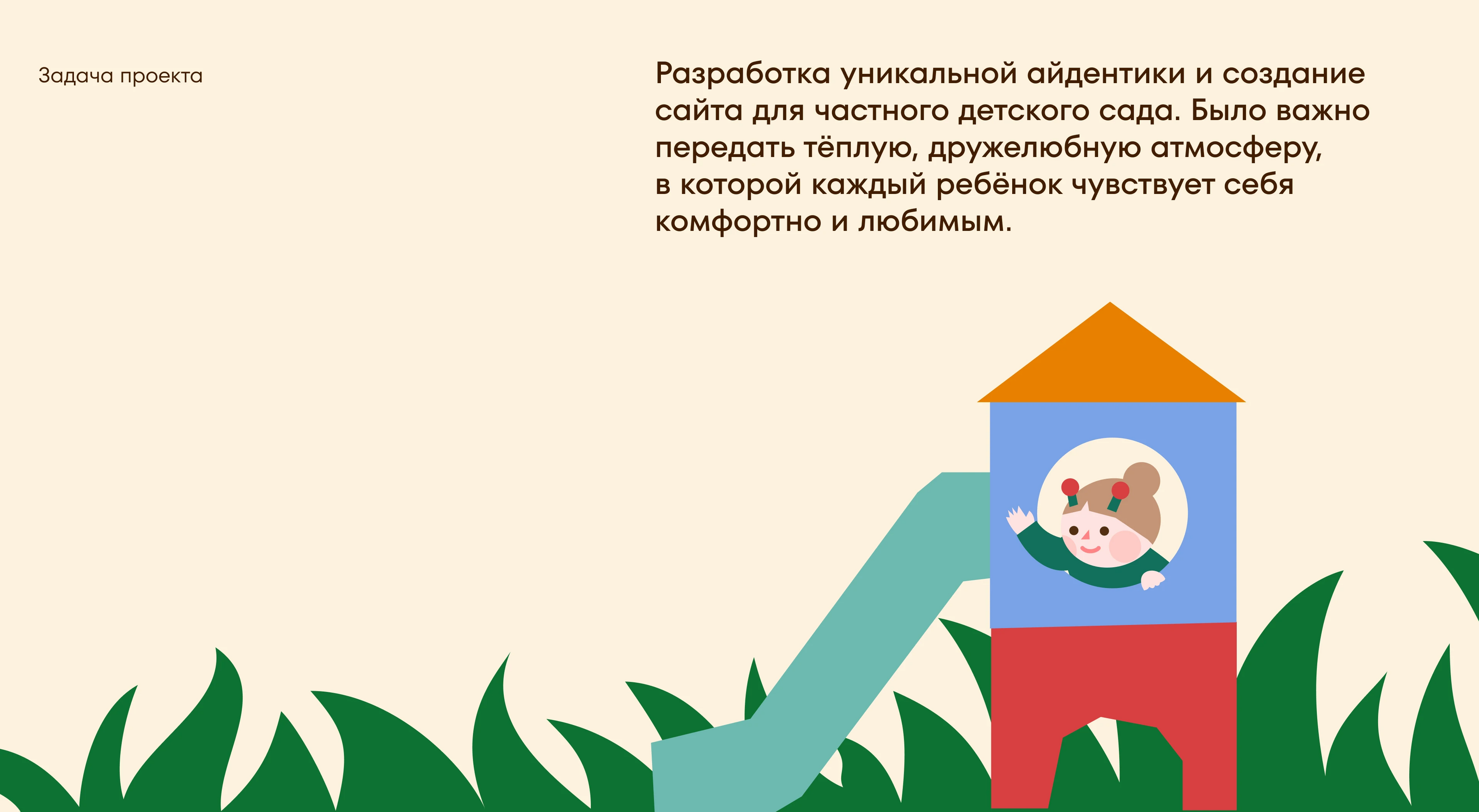 Букашки | Landing | UX/UI — Изображение №2 — Интерфейсы, Иллюстрация на Dprofile