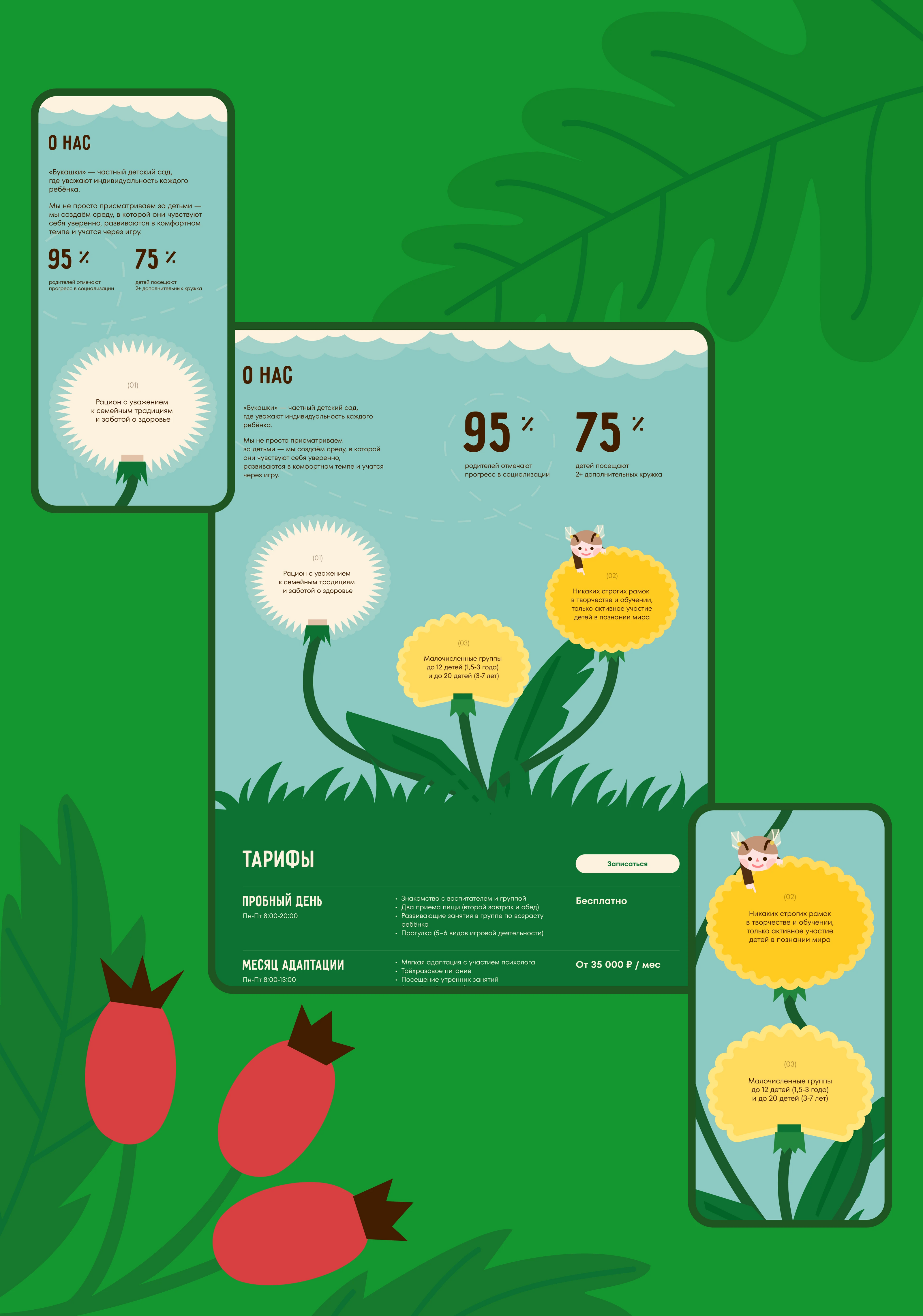 Букашки | Landing | UX/UI — Изображение №6 — Интерфейсы, Иллюстрация на Dprofile