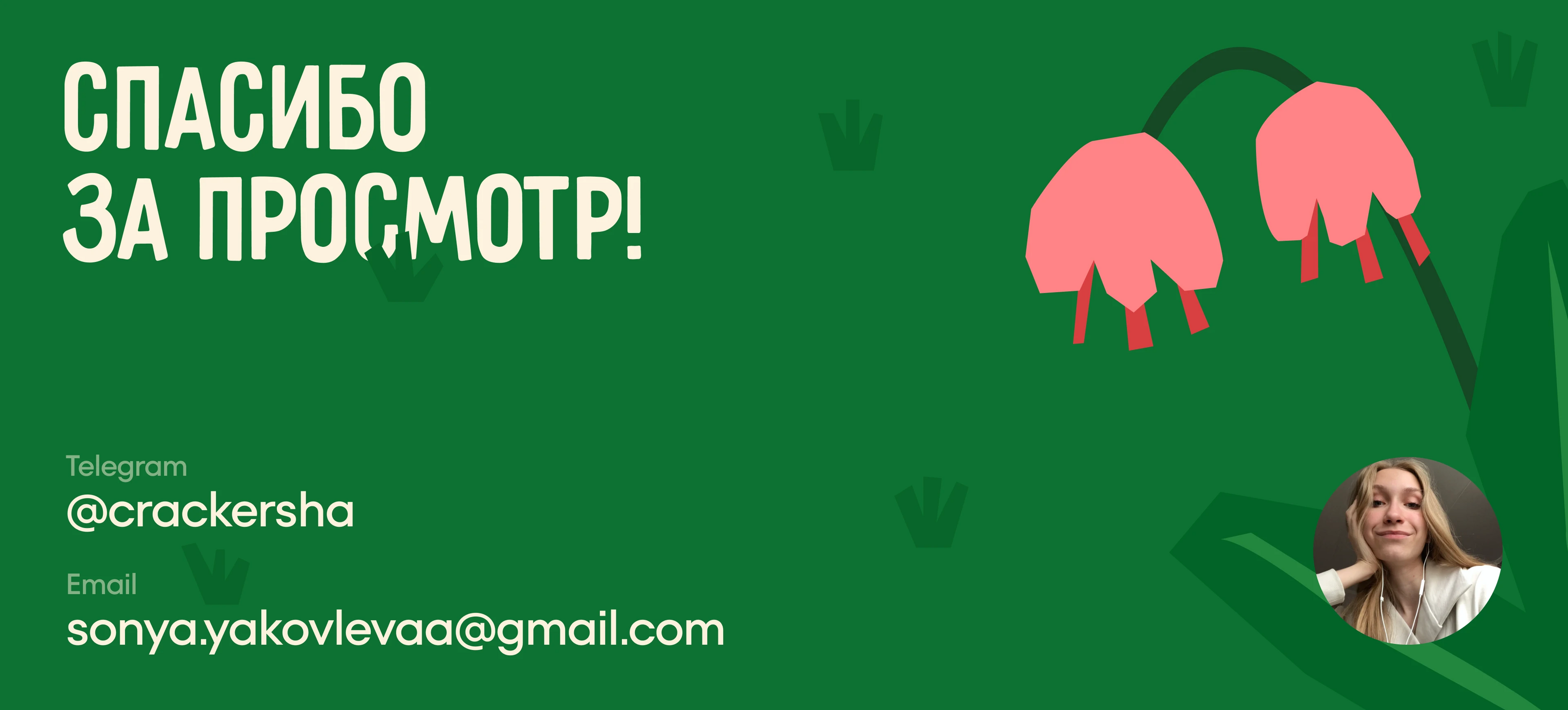 Букашки | Landing | UX/UI — Изображение №13 — Интерфейсы, Иллюстрация на Dprofile