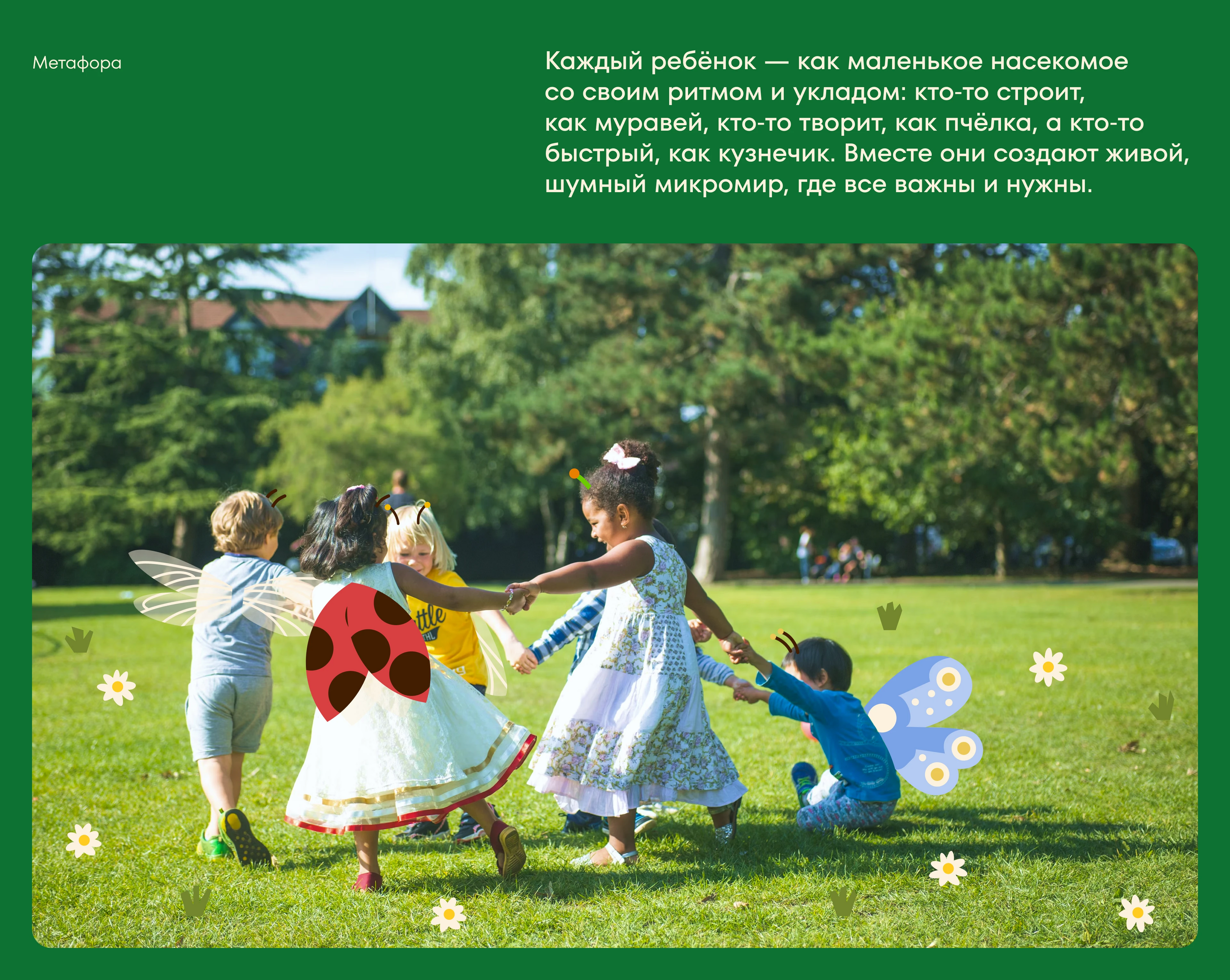 Букашки | Landing | UX/UI — Изображение №3 — Интерфейсы, Иллюстрация на Dprofile