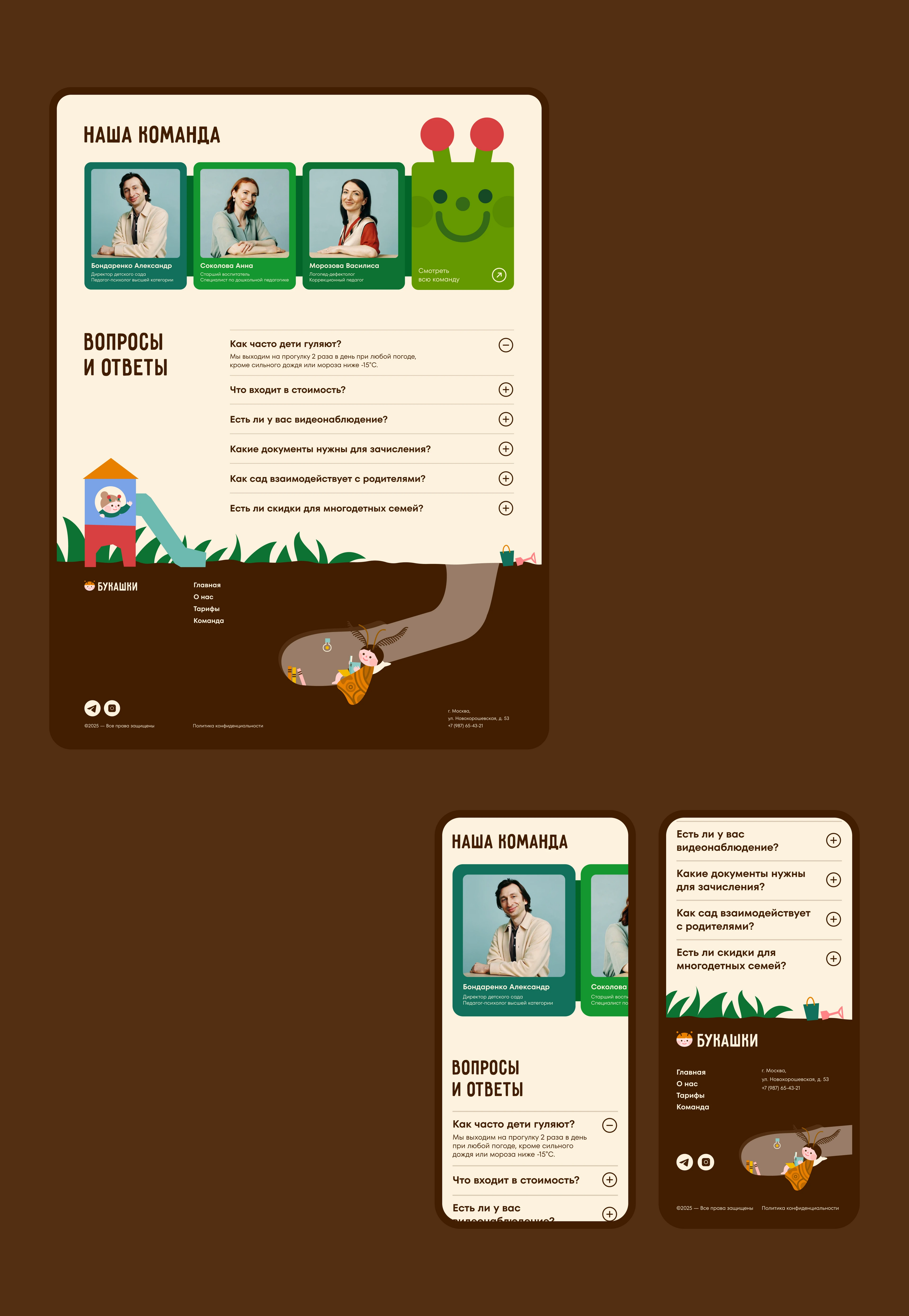 Букашки | Landing | UX/UI — Изображение №10 — Интерфейсы, Иллюстрация на Dprofile