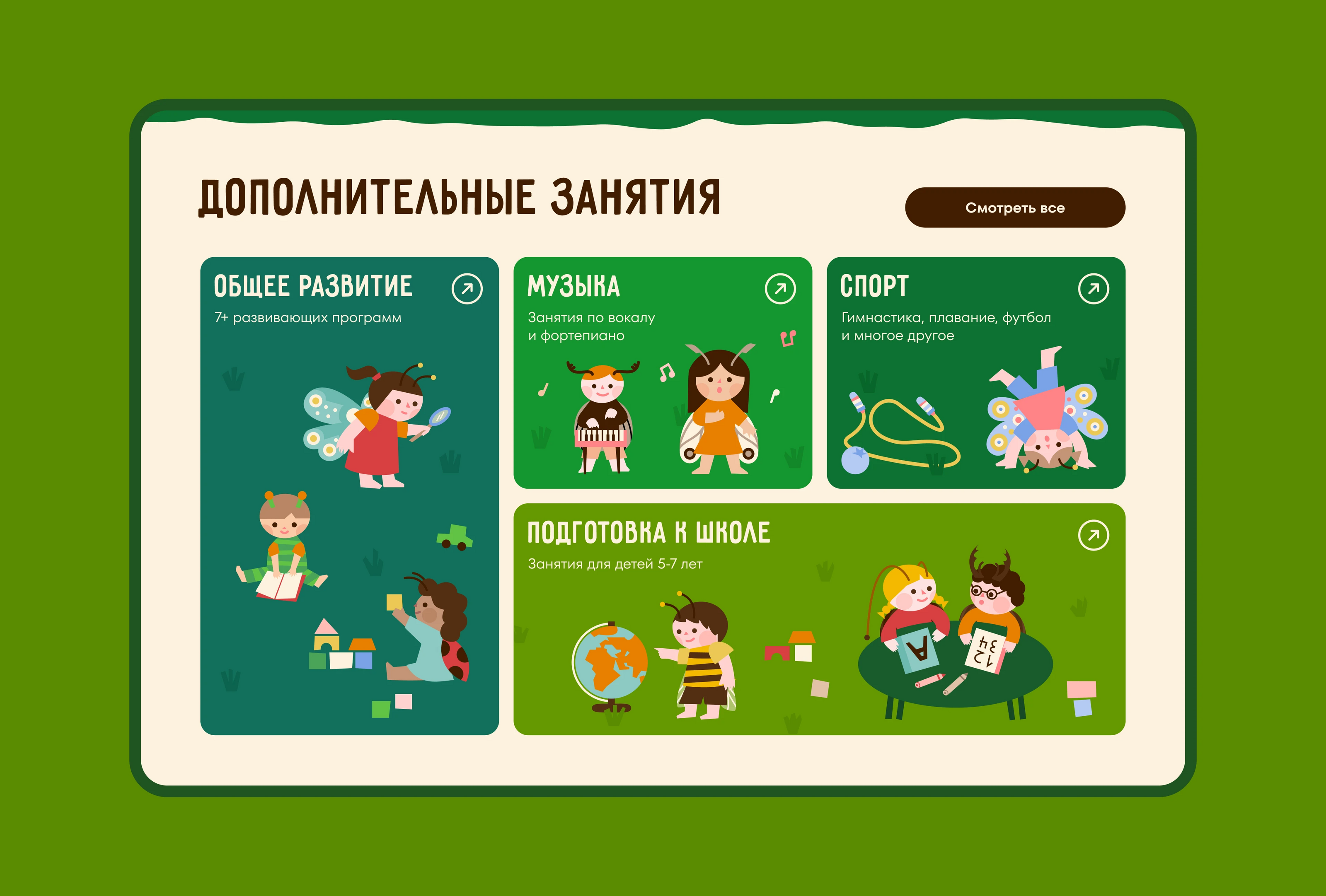 Букашки | Landing | UX/UI — Изображение №8 — Интерфейсы, Иллюстрация на Dprofile