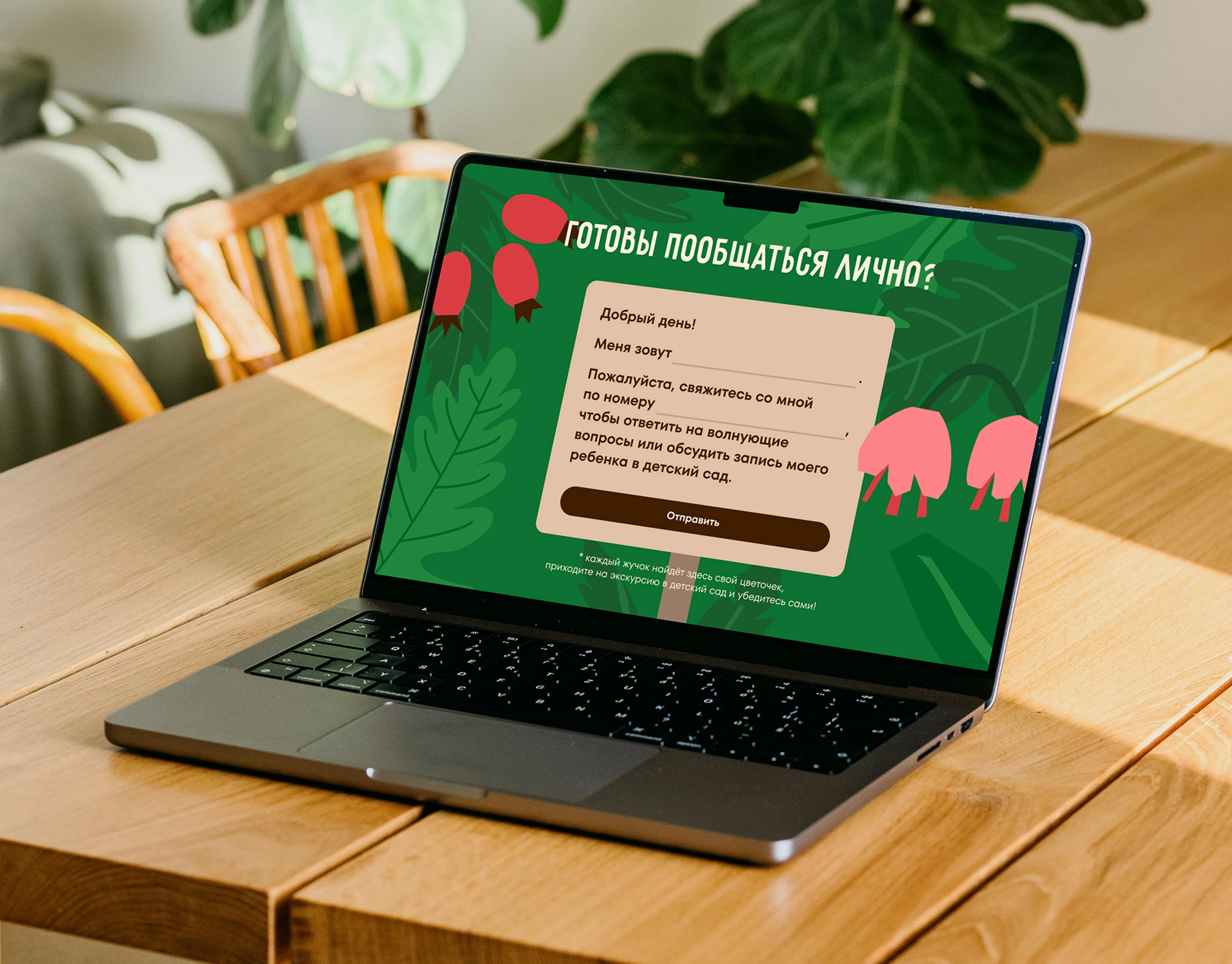 Букашки | Landing | UX/UI — Изображение №11 — Интерфейсы, Иллюстрация на Dprofile