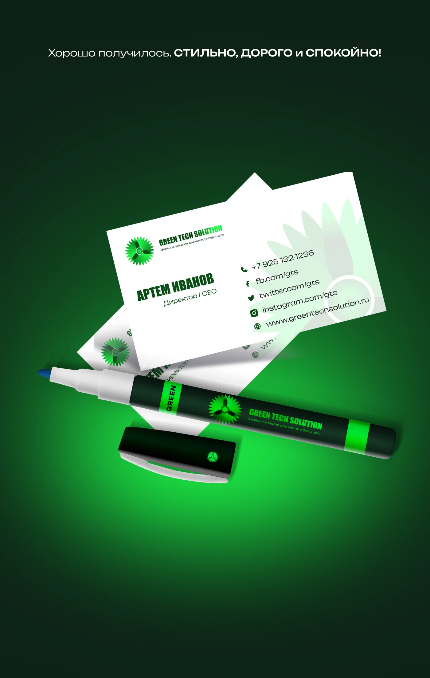Green Tech Solution Logo — Изображение №13 — Брендинг на Dprofile