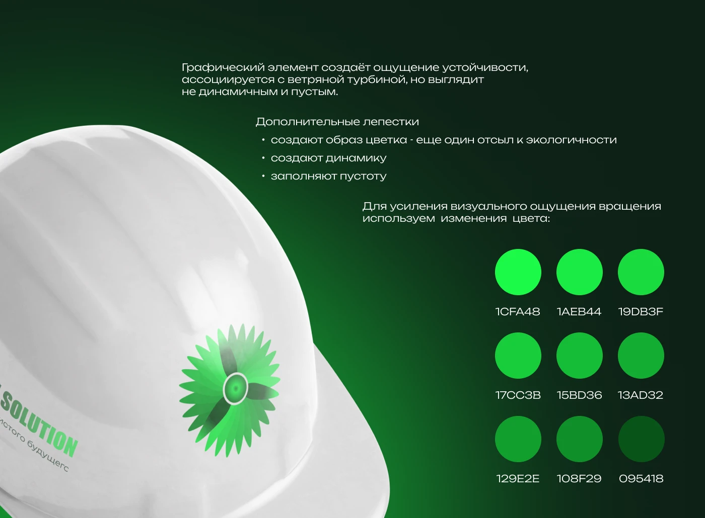 Green Tech Solution Logo — Изображение №9 — Брендинг на Dprofile