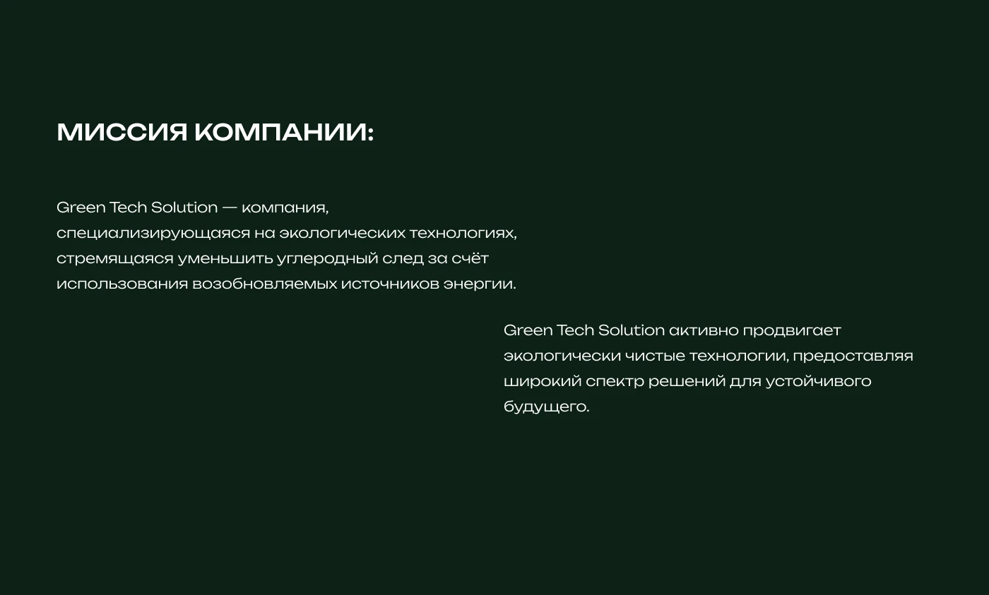 Green Tech Solution Logo — Изображение №2 — Брендинг на Dprofile