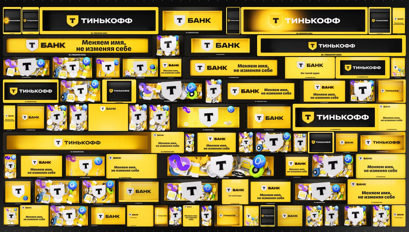Ролики для ребрендинга Т-Банка — Изображение №11 — 3D, Анимация на Dprofile