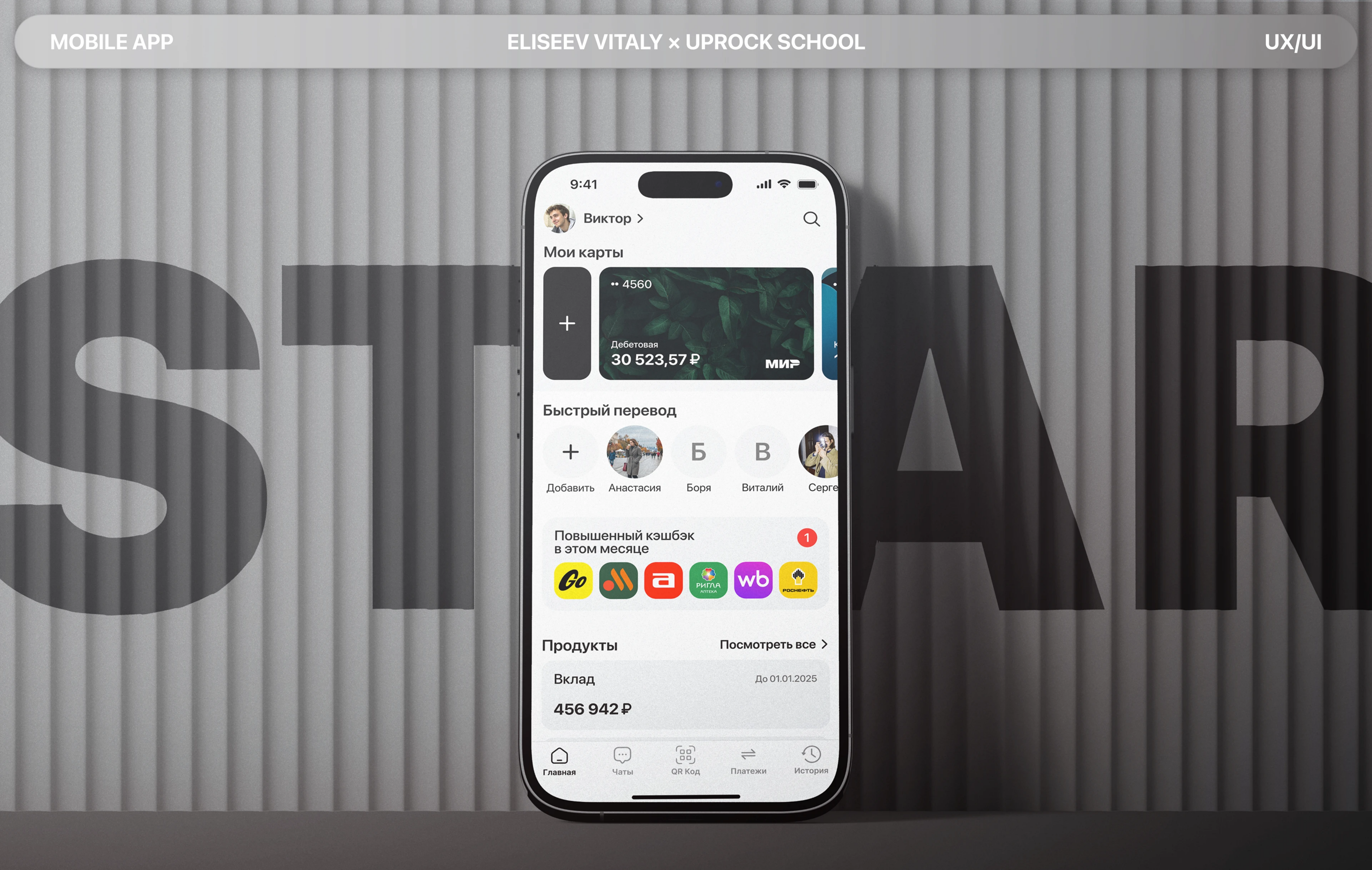 STAR Bank - Mobile app — Изображение №1 — Интерфейсы на Dprofile