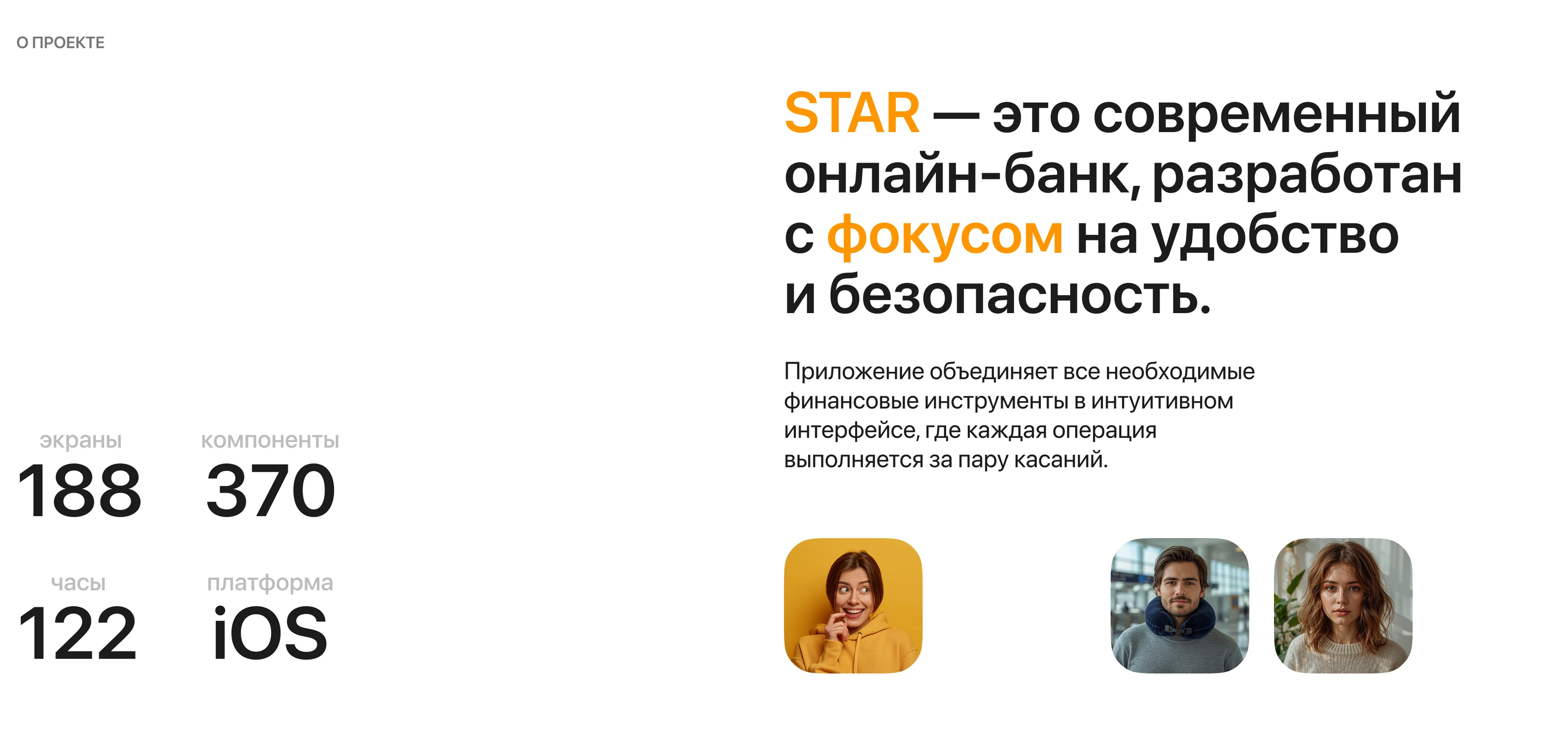 STAR Bank - Mobile app — Изображение №2 — Интерфейсы на Dprofile