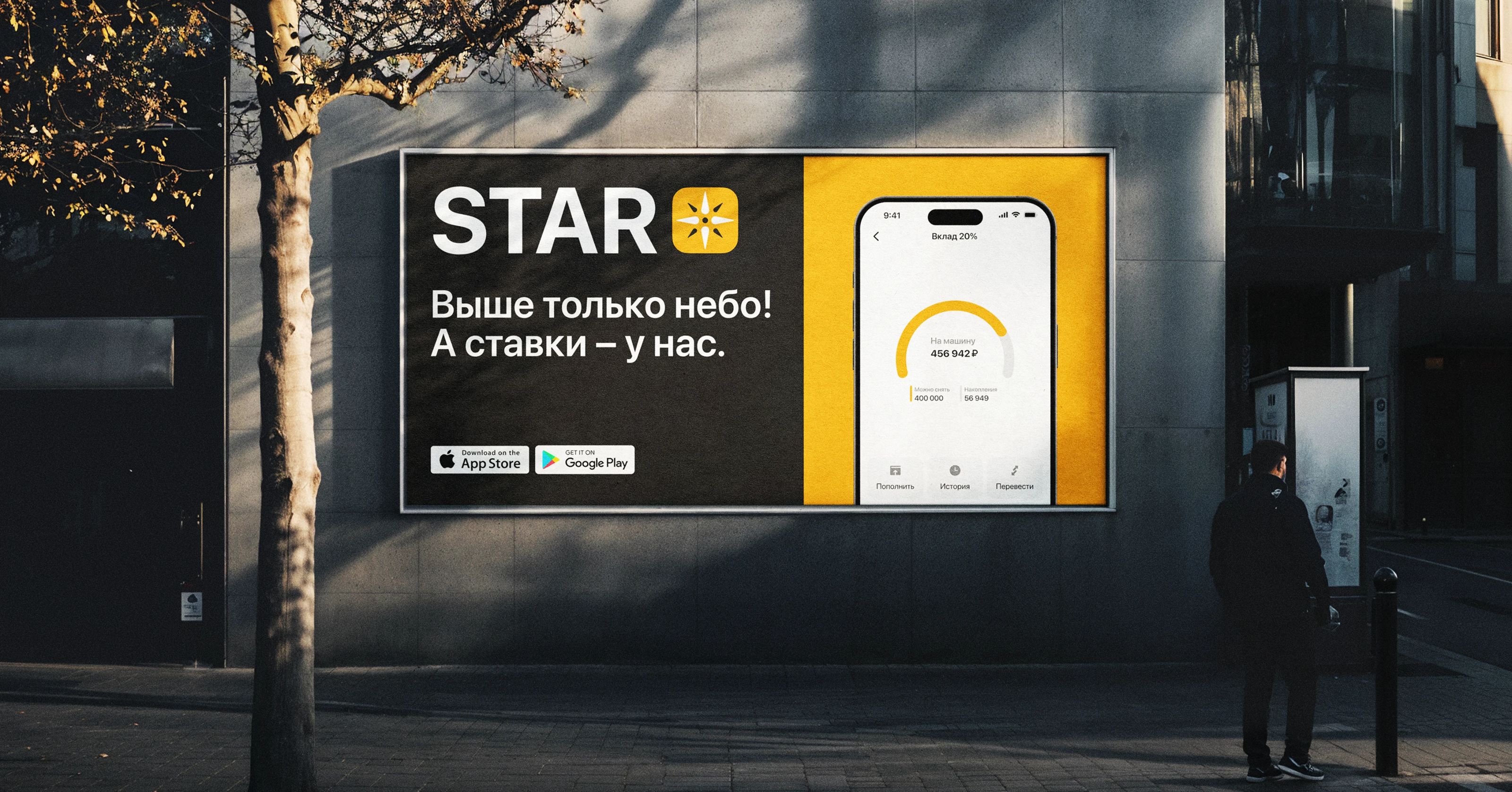 STAR Bank - Mobile app — Изображение №4 — Интерфейсы на Dprofile