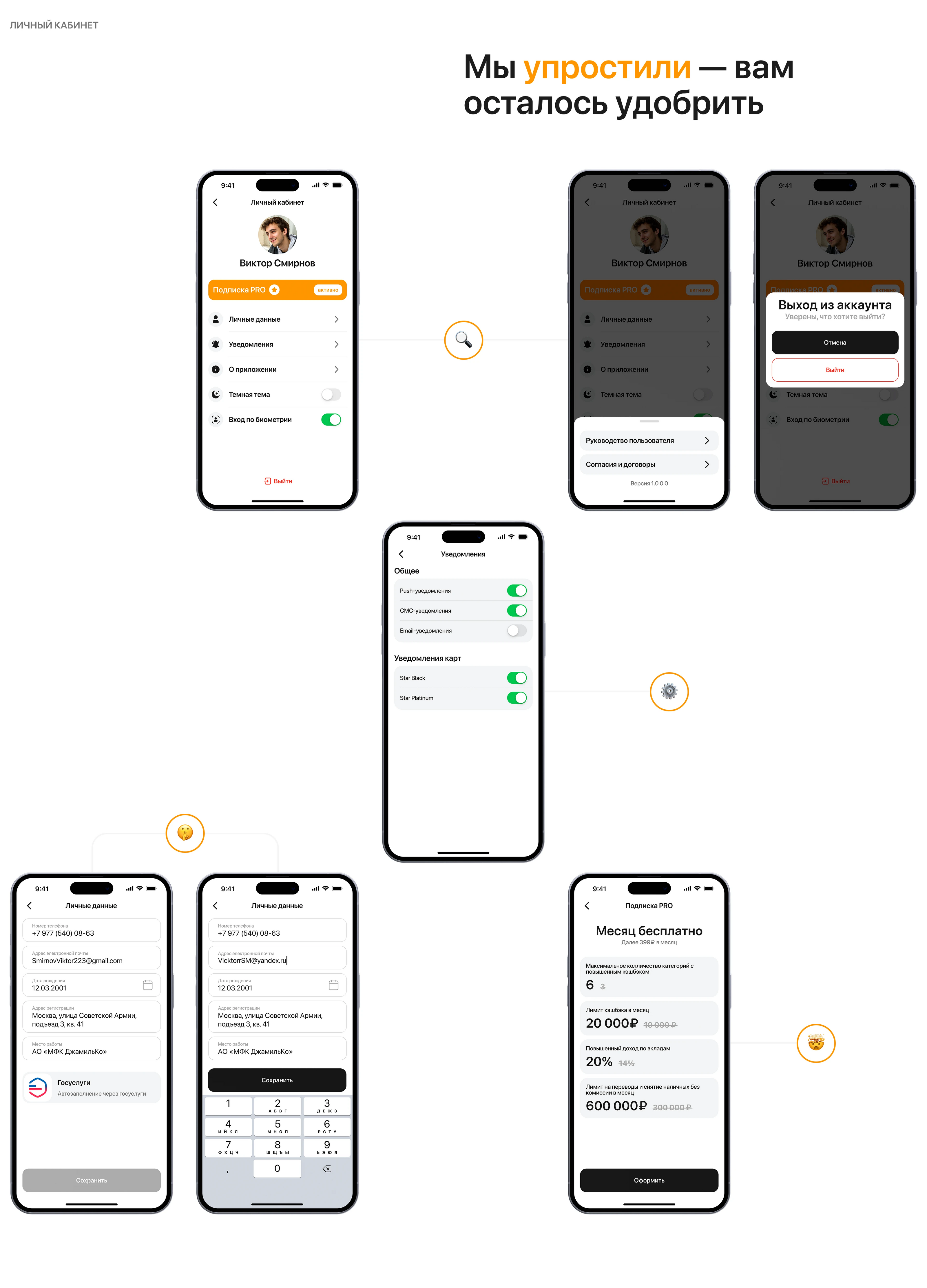 STAR Bank - Mobile app — Изображение №13 — Интерфейсы на Dprofile