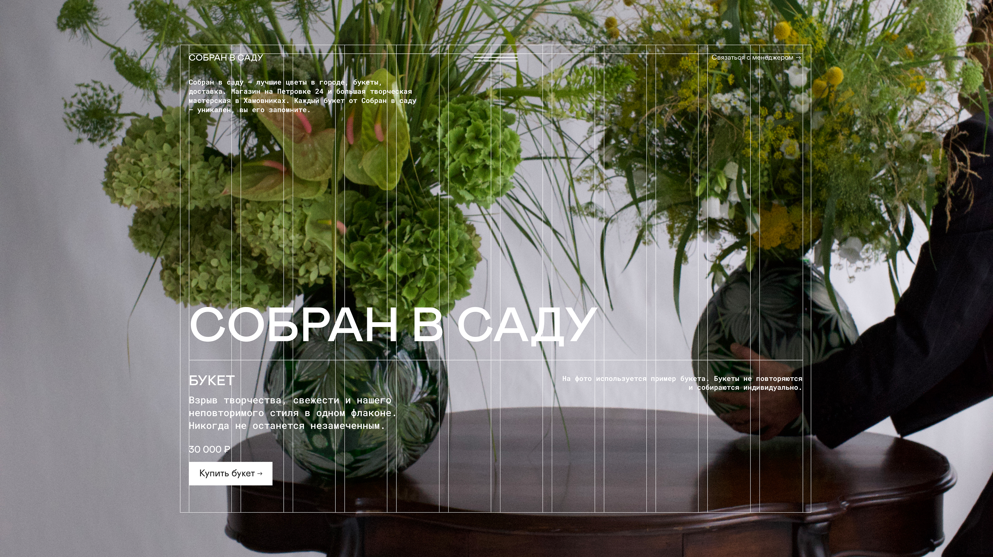 Собран в саду — Изображение №10 — Интерфейсы на Dprofile