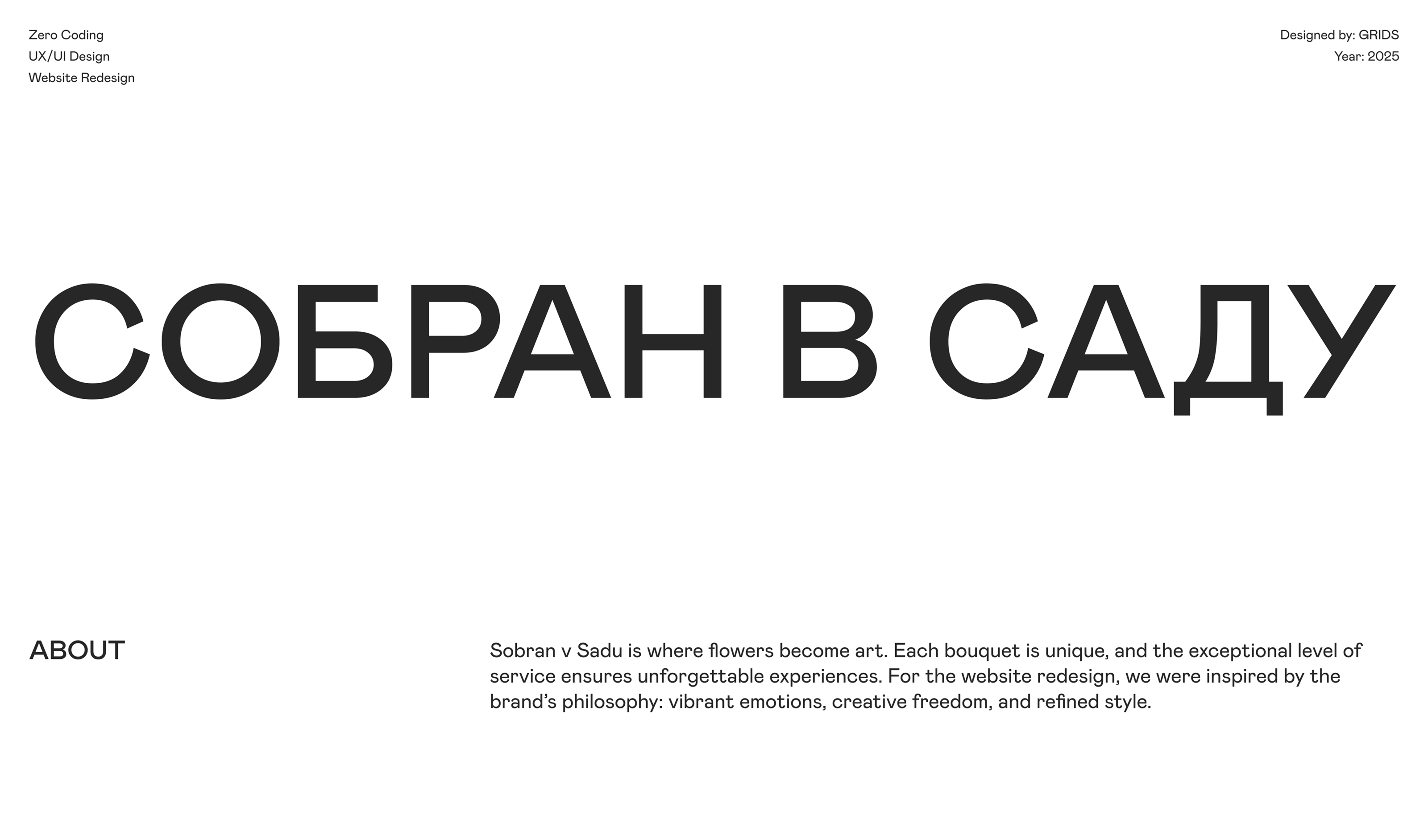 Собран в саду — Изображение №1 — Интерфейсы на Dprofile