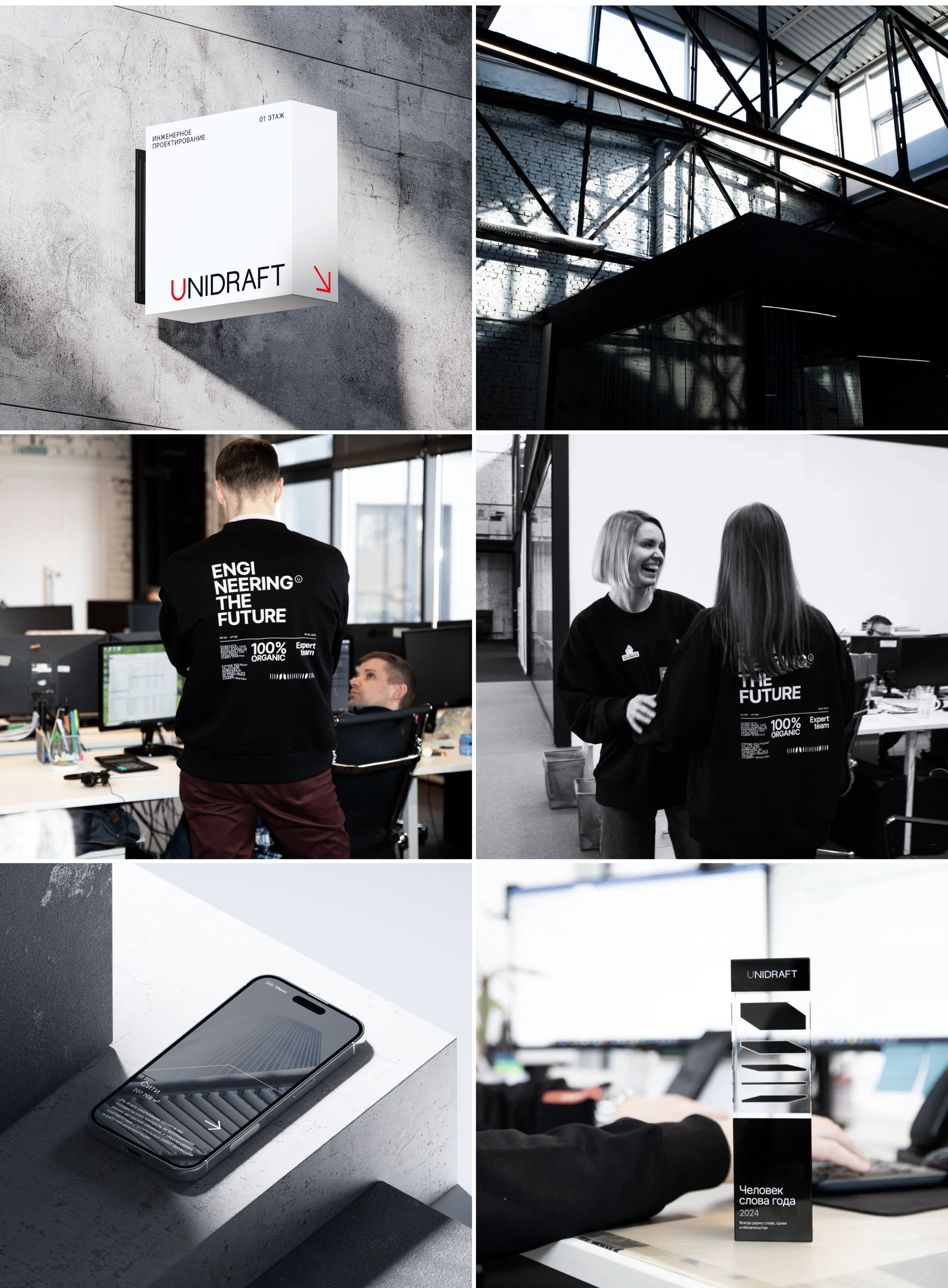 UNIDRAFT — редизайн айдентики и разработка сайта — Изображение №11 — Интерфейсы, Брендинг на Dprofile