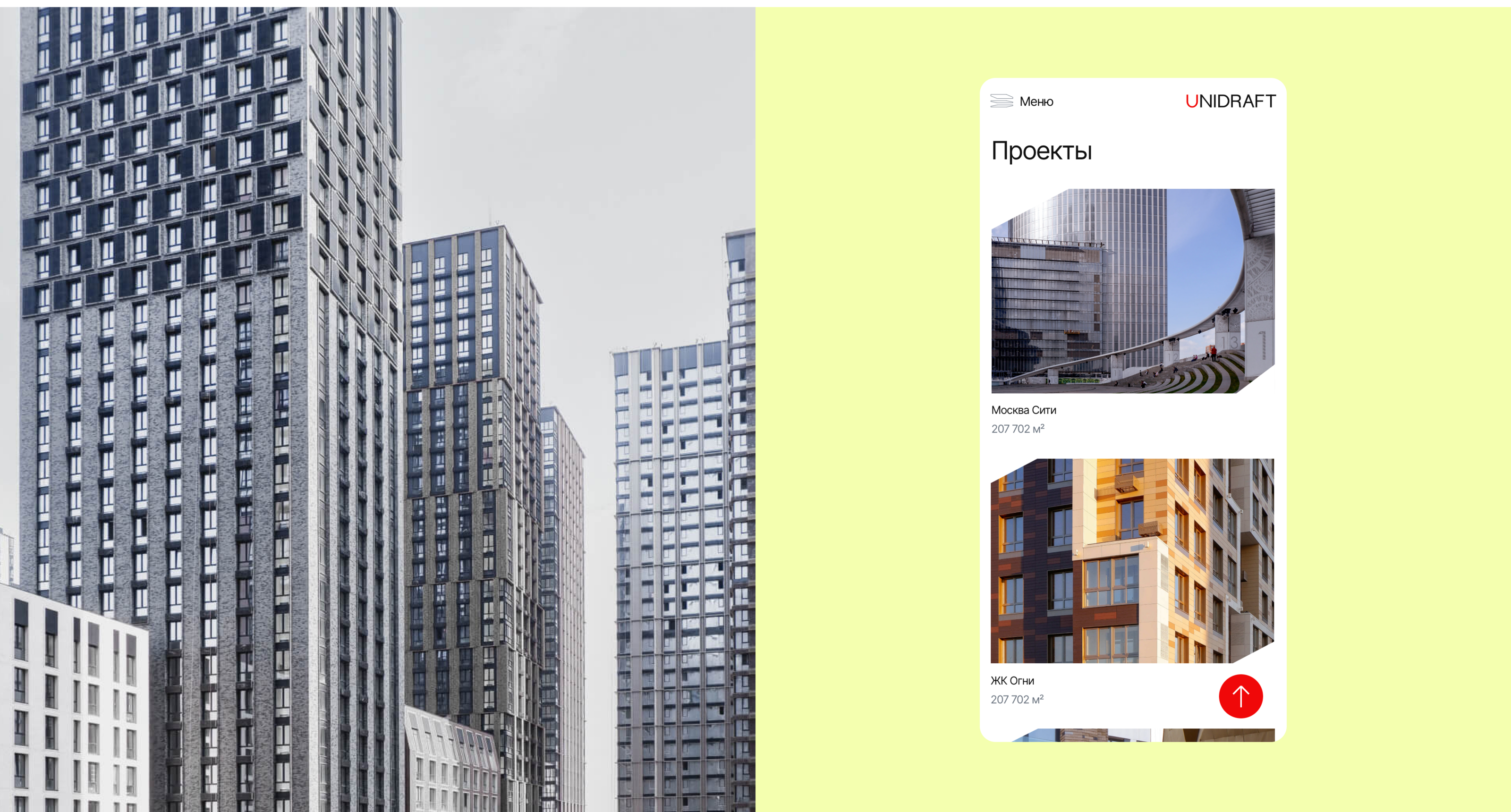 UNIDRAFT — редизайн айдентики и разработка сайта — Изображение №13 — Интерфейсы, Брендинг на Dprofile