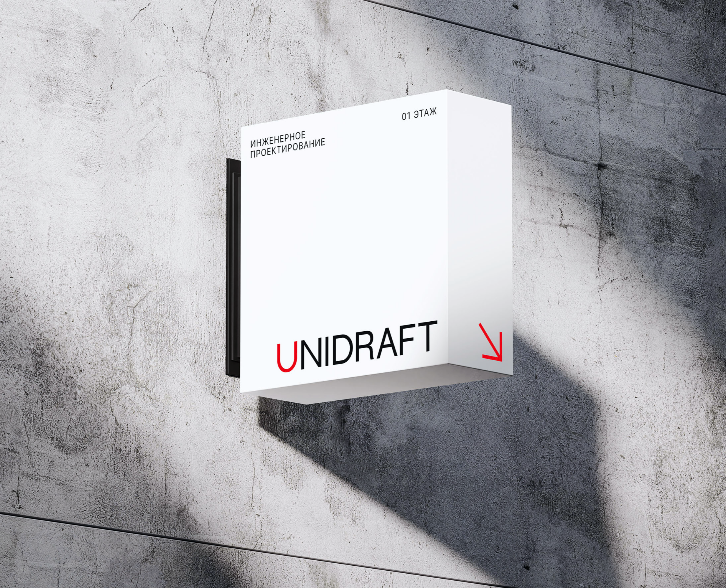 UNIDRAFT — редизайн айдентики и разработка сайта на Dprofile