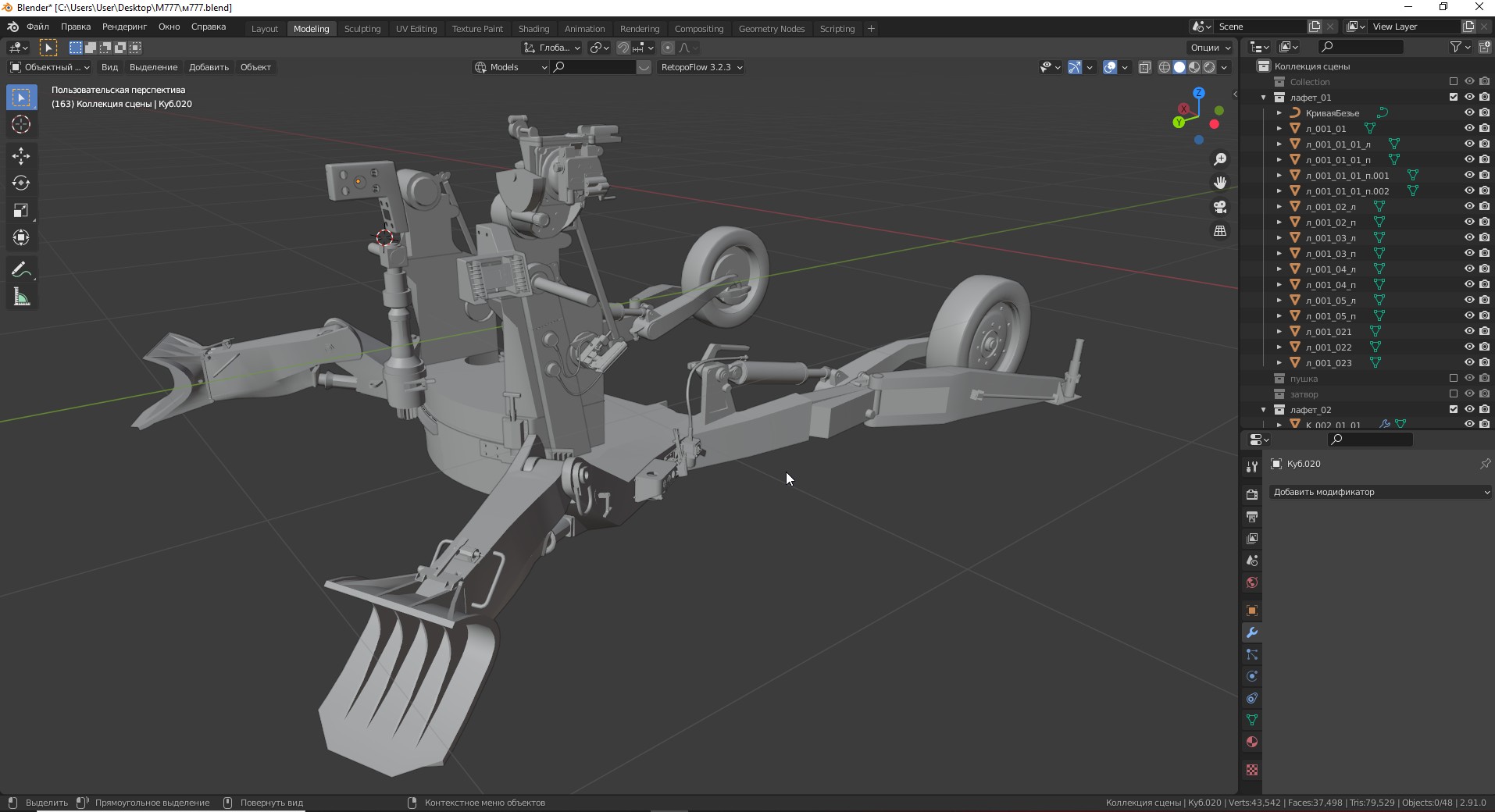 M-777 модель пушки — Изображение №1 — Иллюстрация, 3D на Dprofile