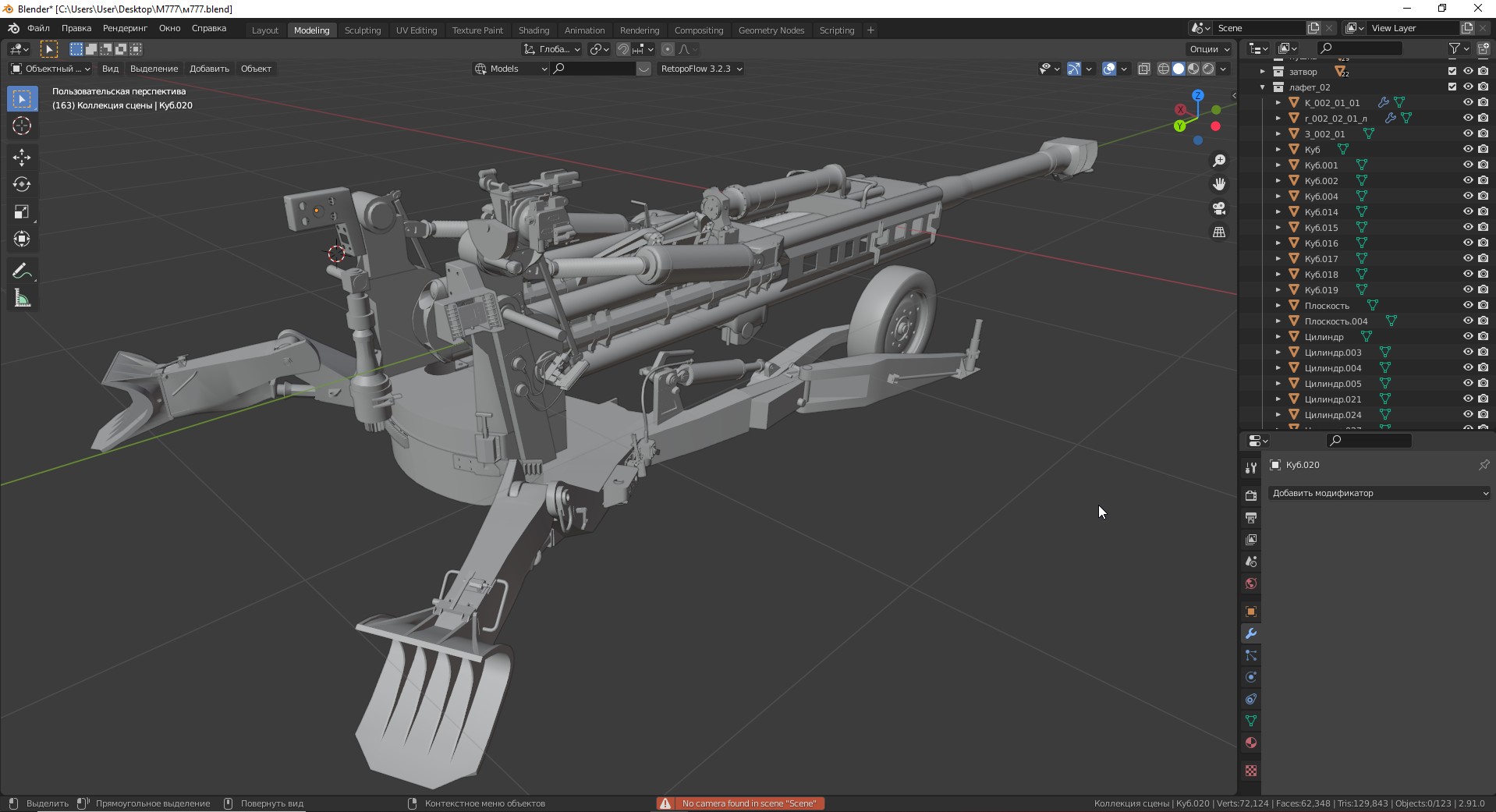 M-777 модель пушки — Изображение №2 — Иллюстрация, 3D на Dprofile