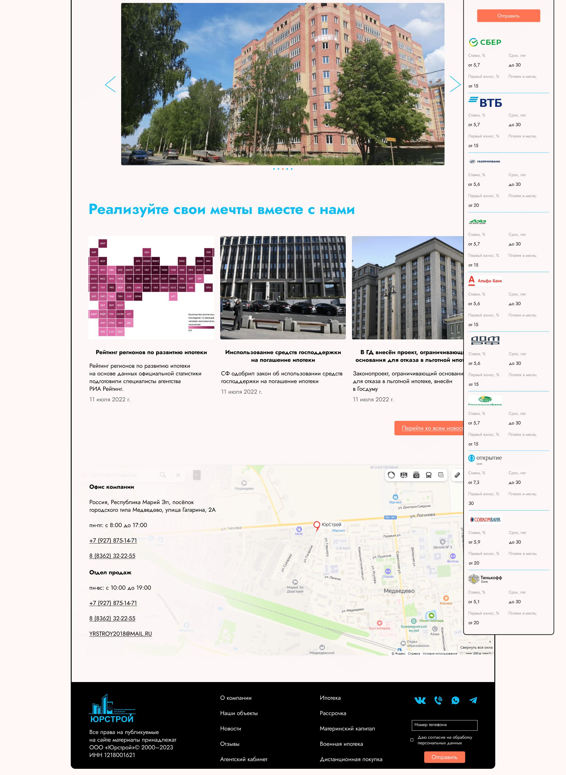 Сайт застройщика/construction company website — Изображение №4 — Интерфейсы, Маркетинг на Dprofile