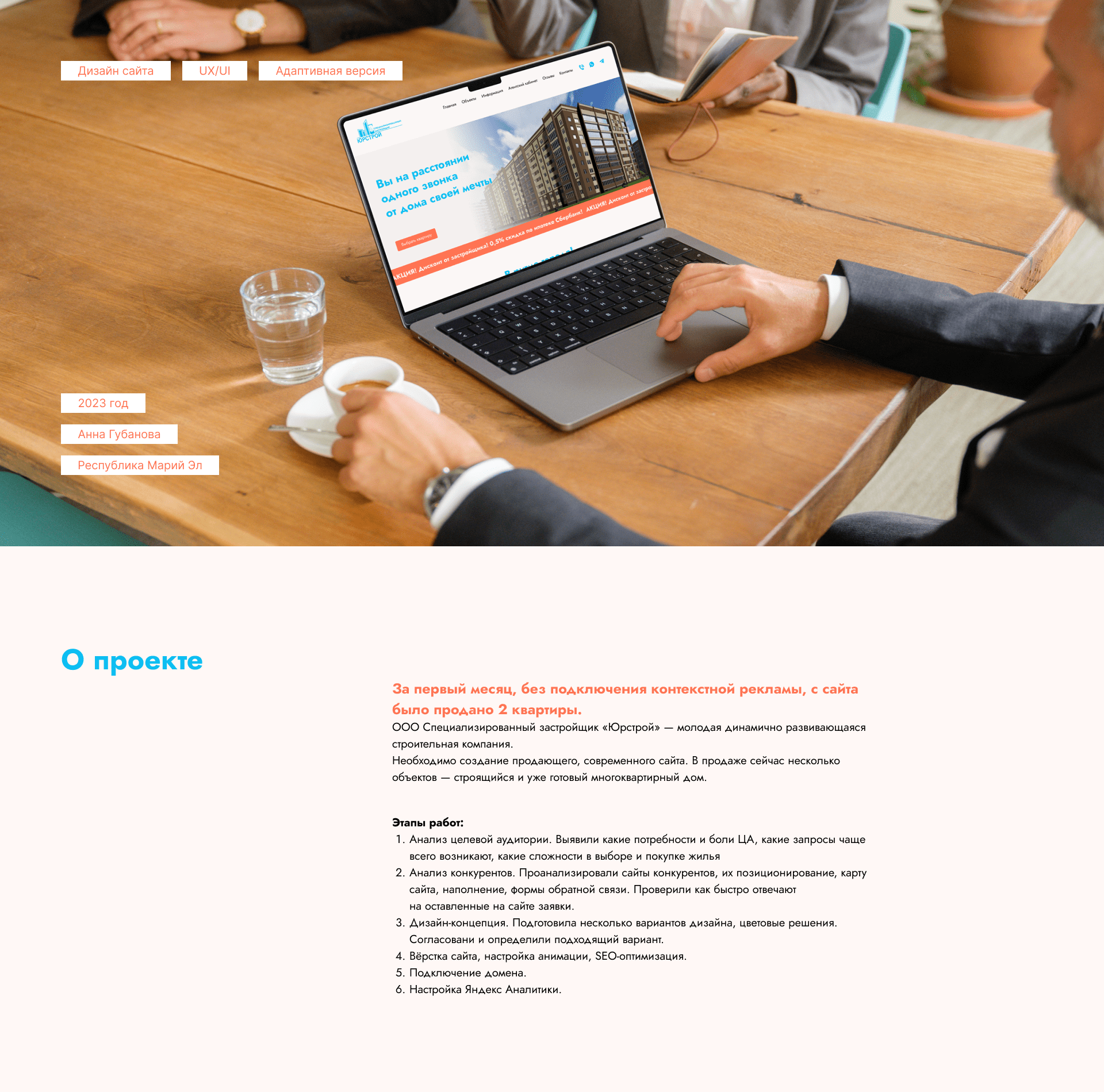 Сайт застройщика/construction company website — Изображение №1 — Интерфейсы, Маркетинг на Dprofile