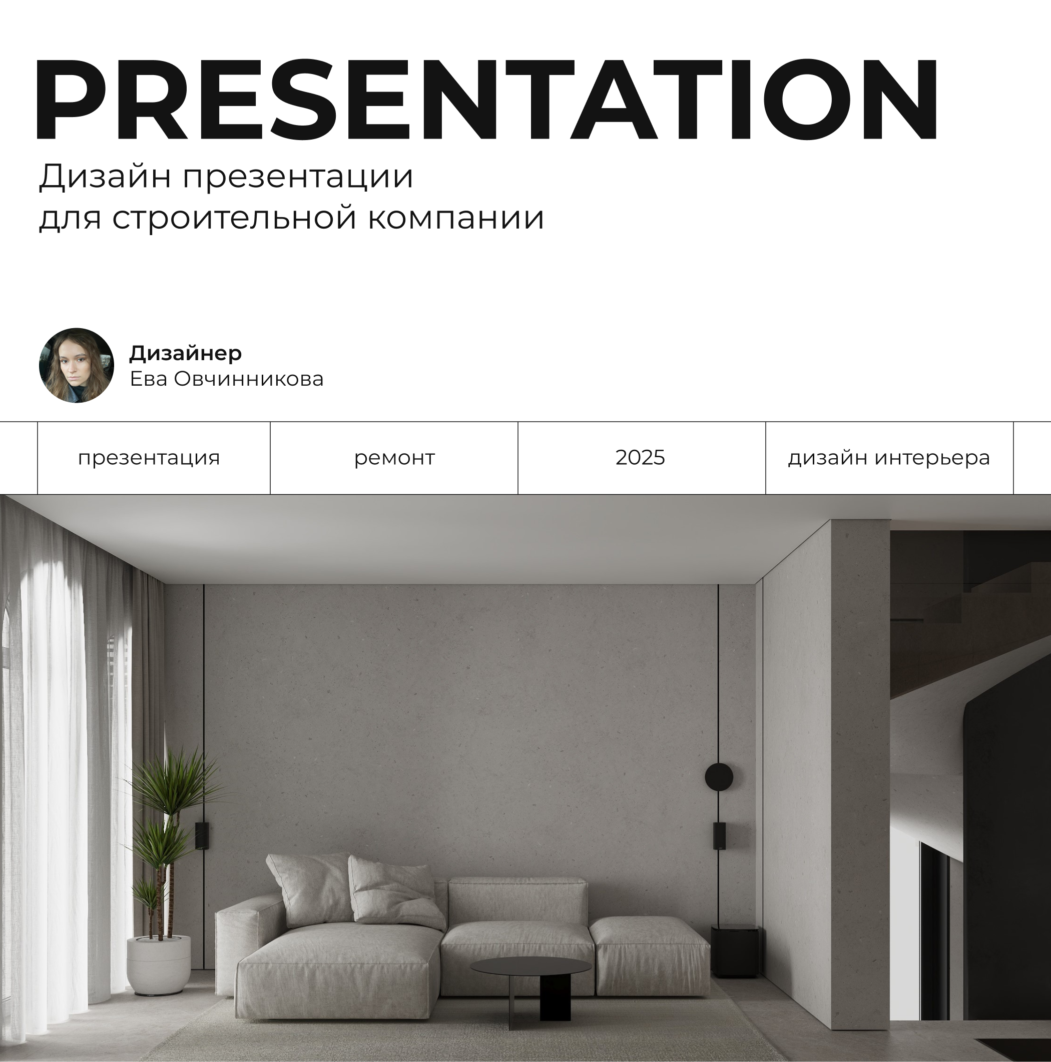 Для строительной компании — Изображение №1 — Маркетинг на Dprofile