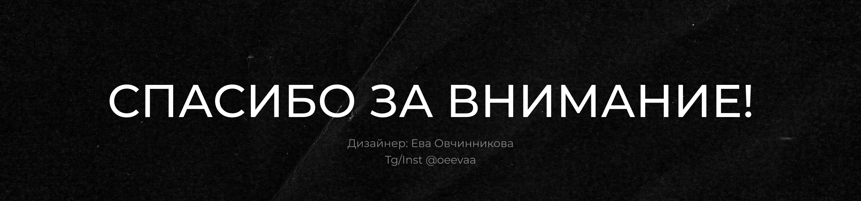 Презентация для 101 GROUP — Изображение №7 — Маркетинг на Dprofile