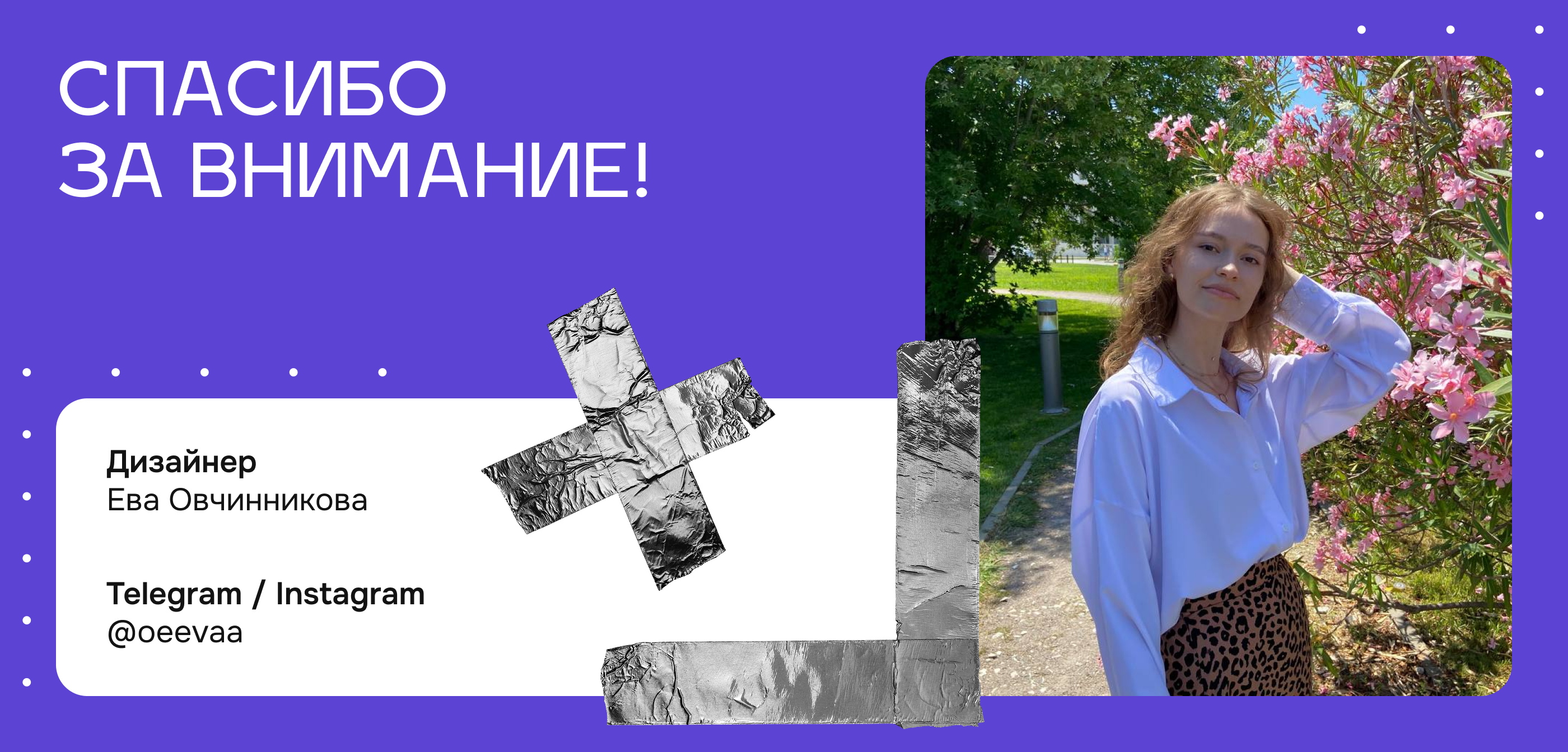 Для урока биологии — Изображение №9 — Маркетинг на Dprofile