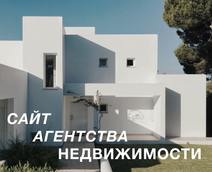 Сайт агентства недвижимости — Интерфейсы, Анимация на Dprofile