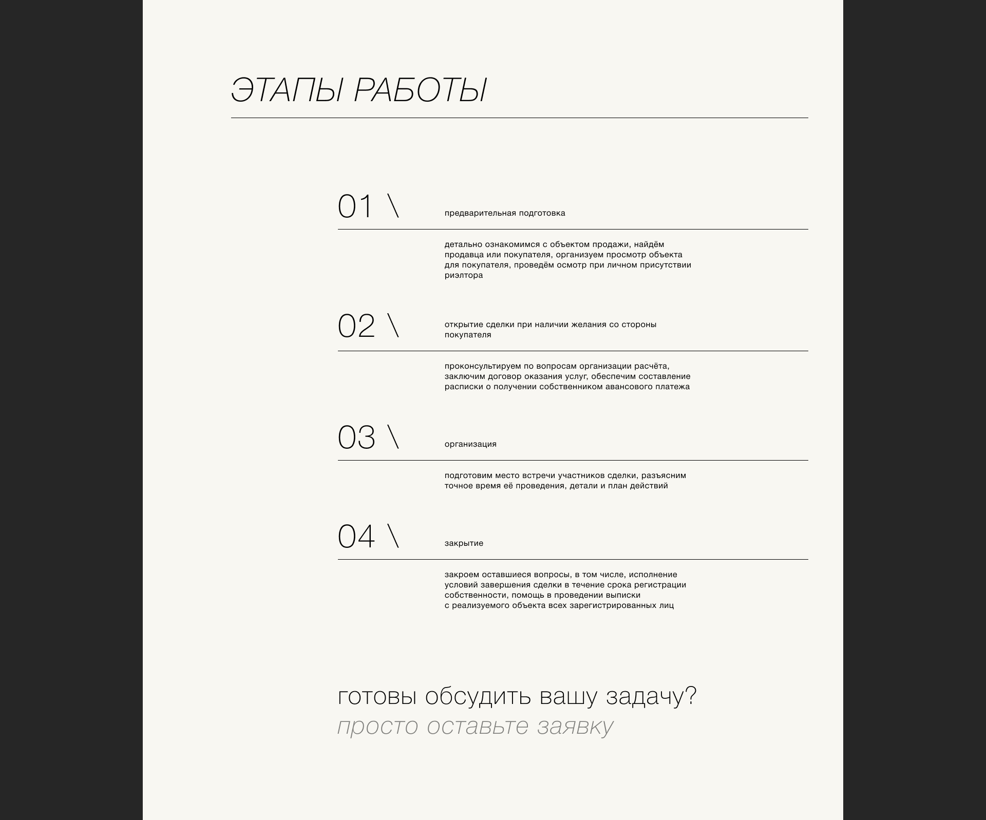 Сайт агентства недвижимости — Изображение №8 — Интерфейсы, Анимация на Dprofile