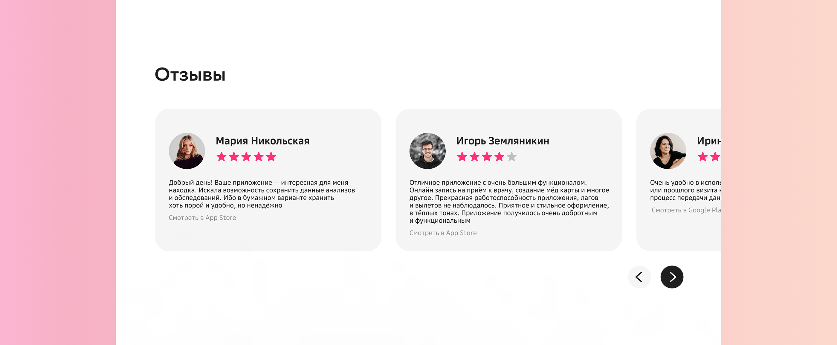 Концепт лендинга СберБанк: Наставники в ЗОЖе — Изображение №10 — Интерфейсы, Анимация на Dprofile
