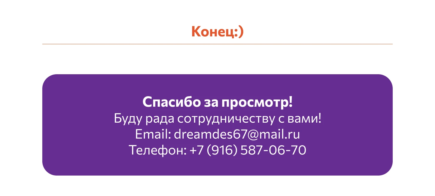 Лендинг для FruitEco. — Изображение №5 — Интерфейсы на Dprofile