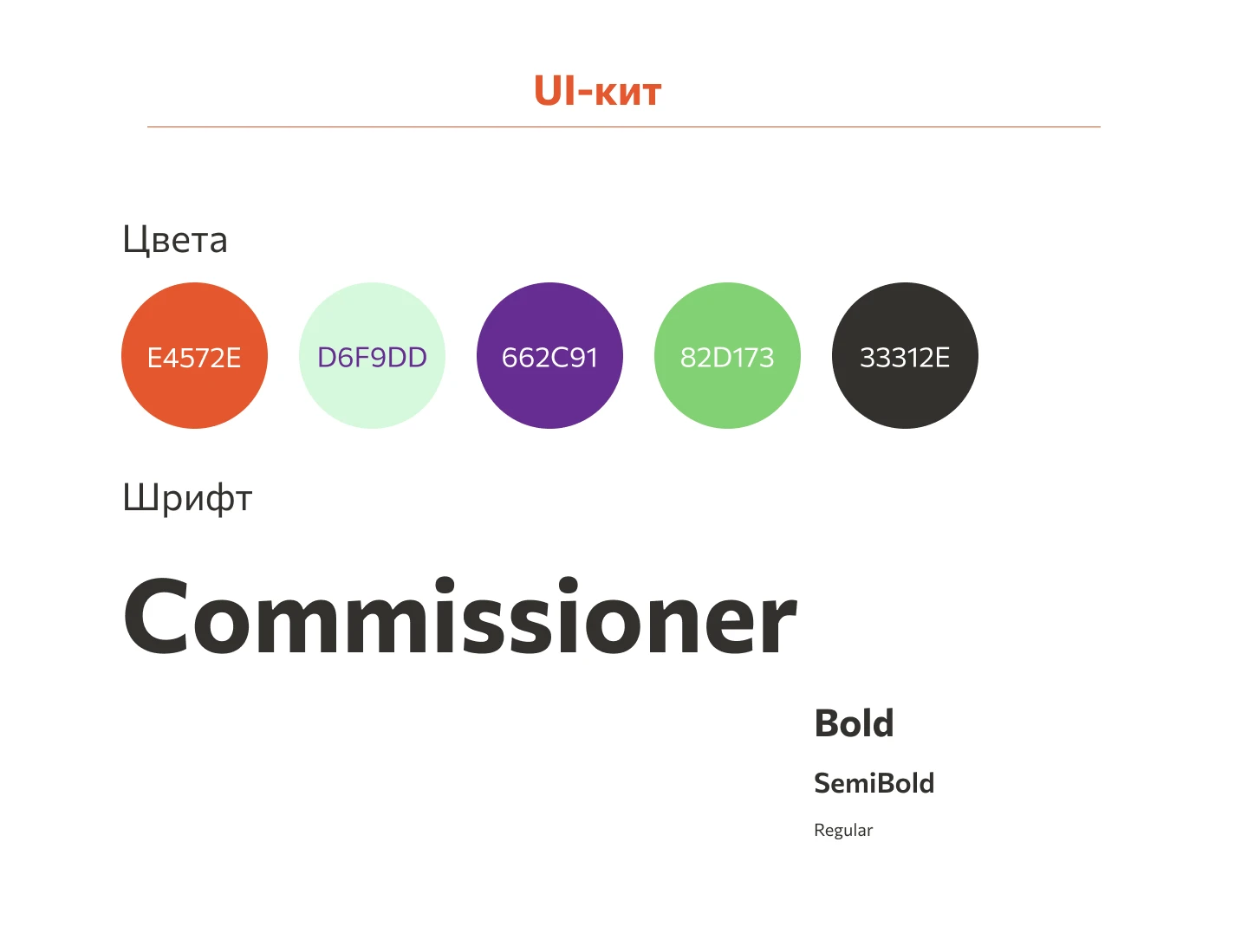 Лендинг для FruitEco. — Изображение №4 — Интерфейсы на Dprofile