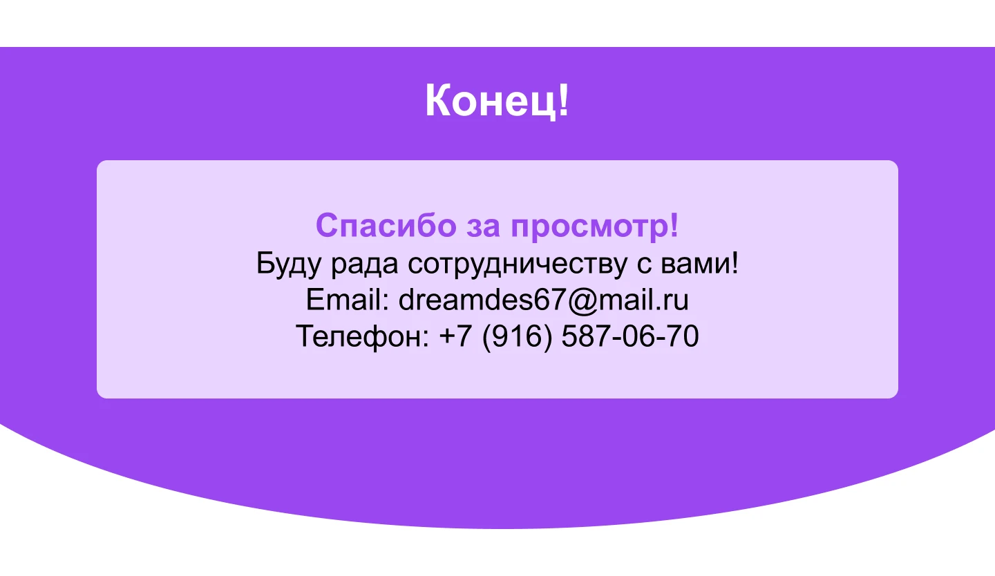 Дизайн email-рассылки для Skypro. — Изображение №5 — Интерфейсы на Dprofile