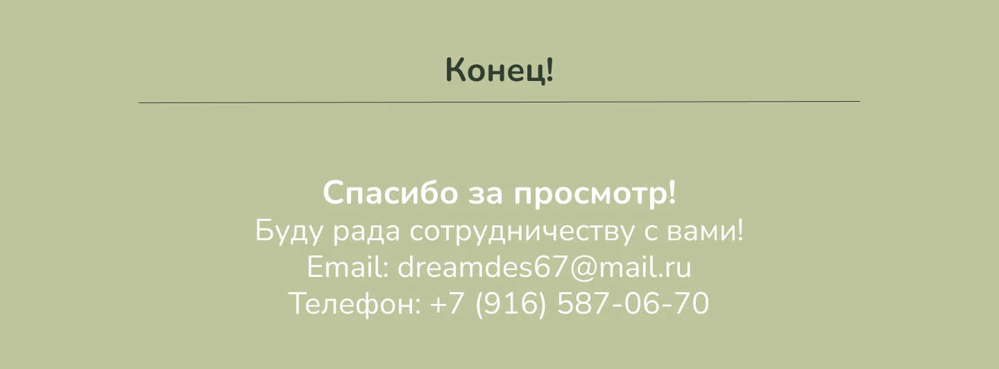 Баннеры для El Flower Farm. — Изображение №5 — Интерфейсы, Маркетинг на Dprofile