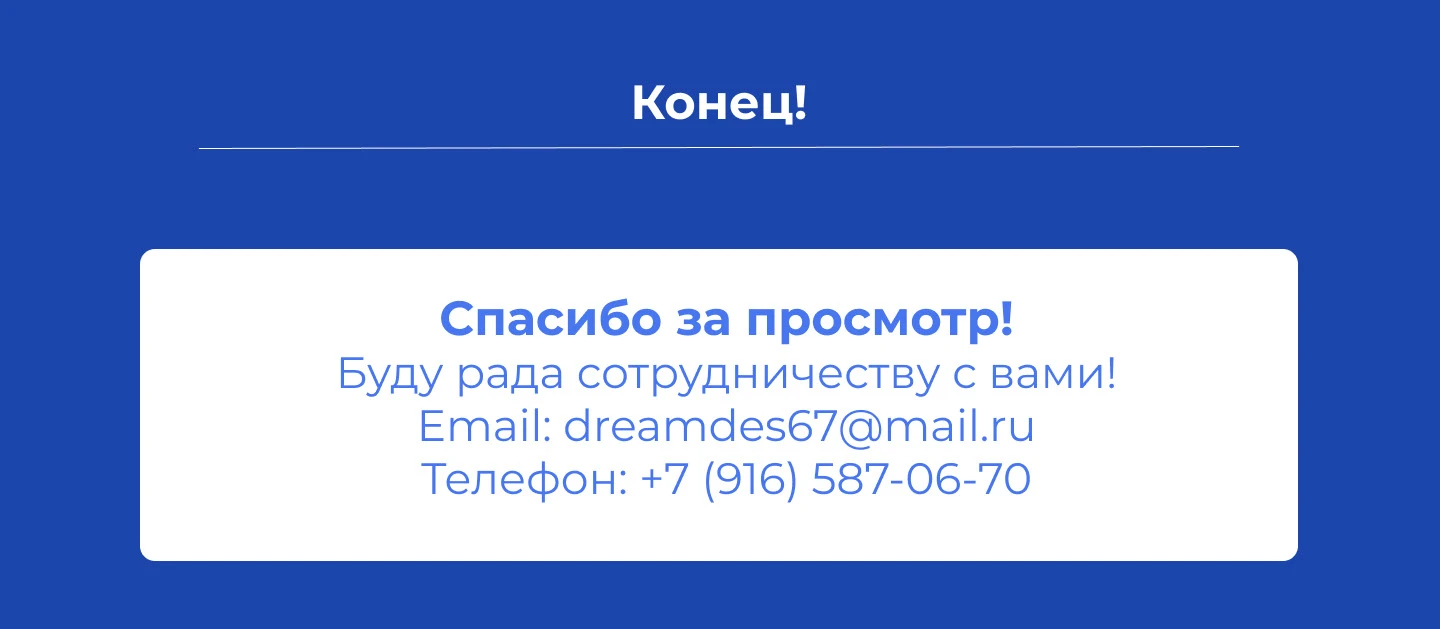 Баннер для музея Новатория. — Изображение №5 — Интерфейсы на Dprofile
