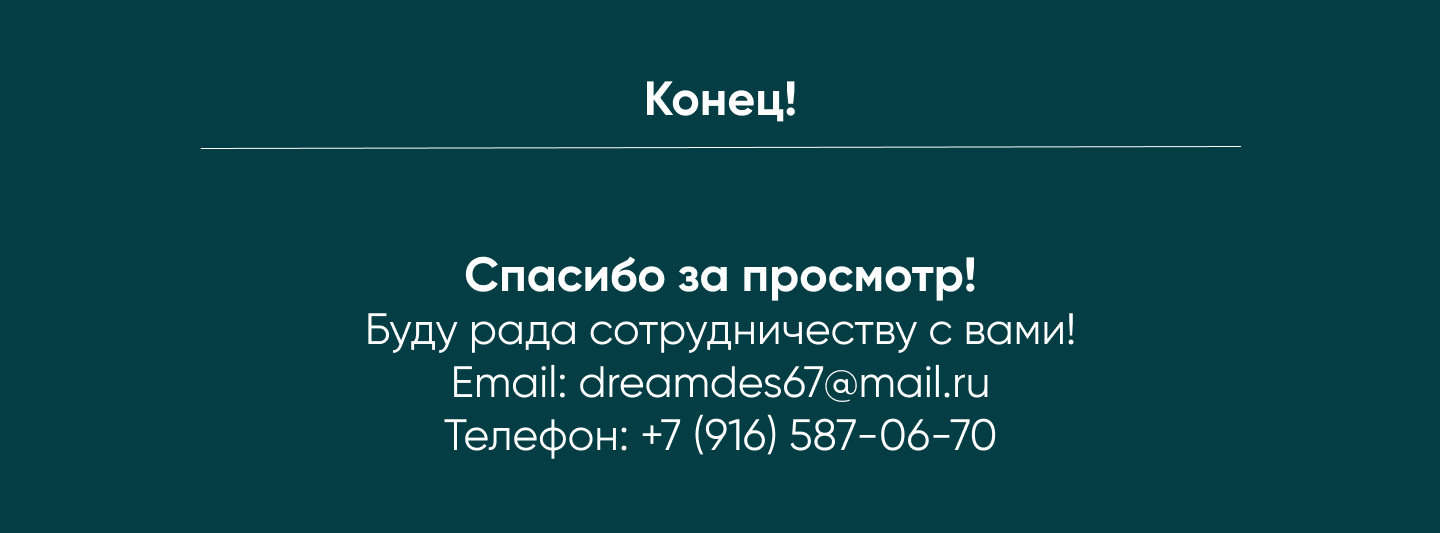 Рекламные баннеры для Перекресток Впрок. — Изображение №5 — Интерфейсы, Маркетинг на Dprofile