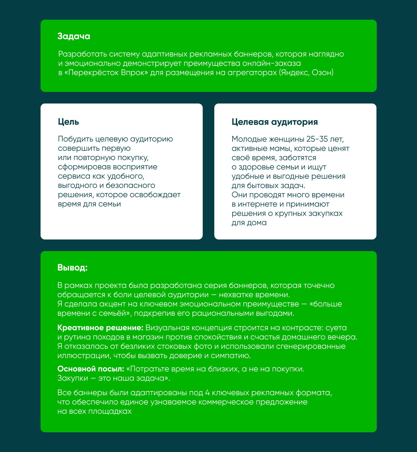 Рекламные баннеры для Перекресток Впрок. — Изображение №2 — Интерфейсы, Маркетинг на Dprofile