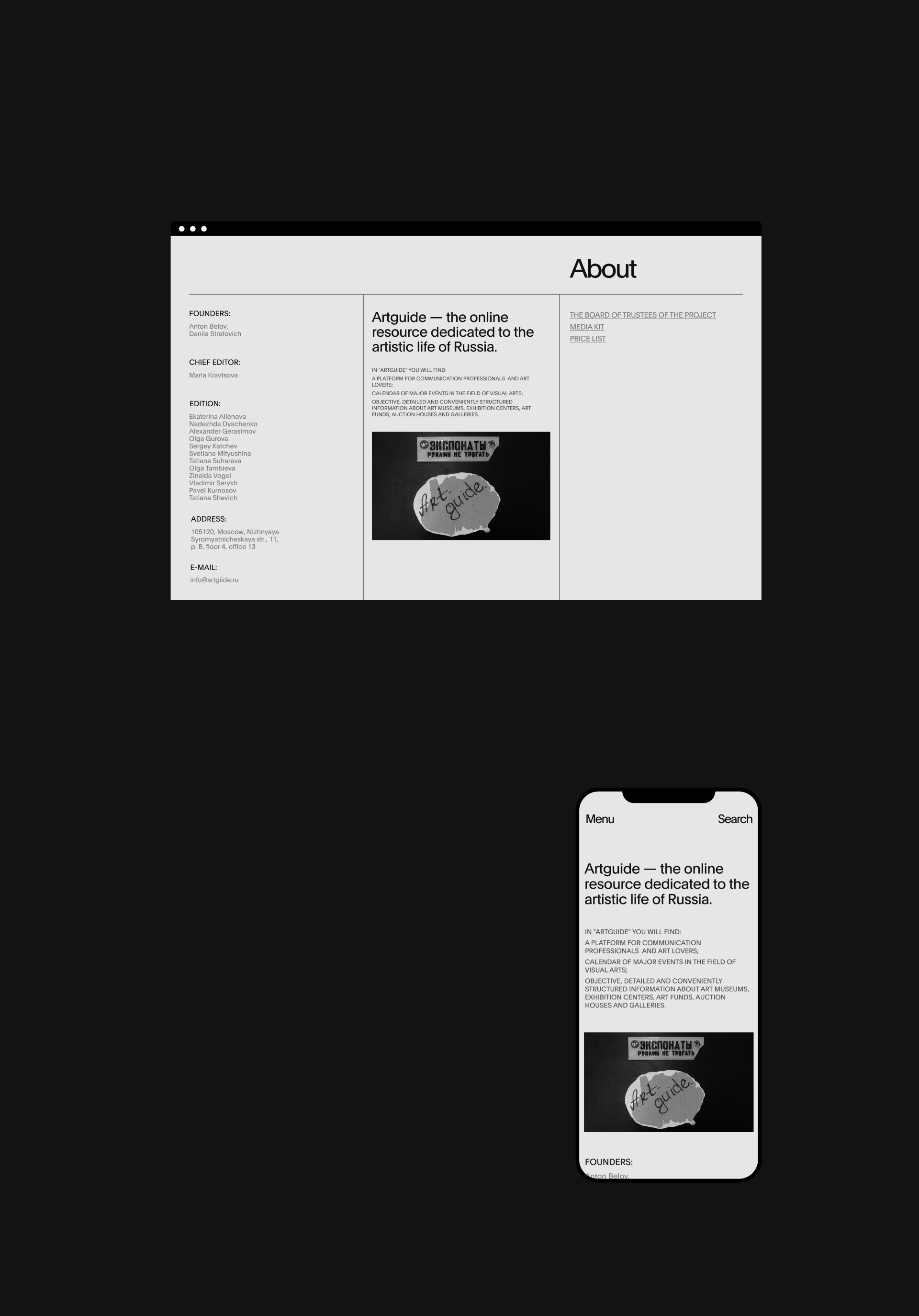 ARTGUIDE / NEWS / ©2020 — Изображение №5 — Интерфейсы на Dprofile